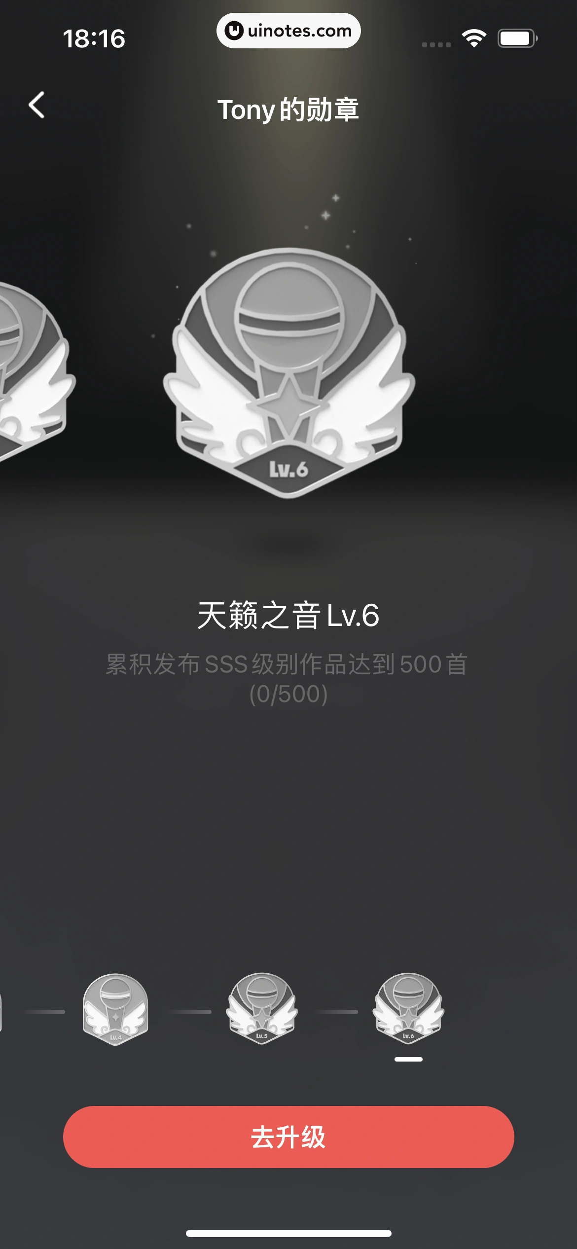 全民K歌 App 截图 141 - UI Notes