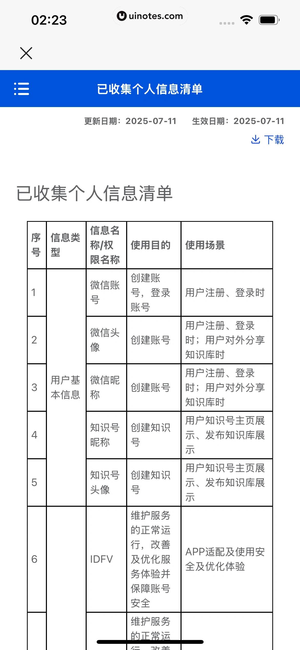 ima App 截图 268 - UI Notes