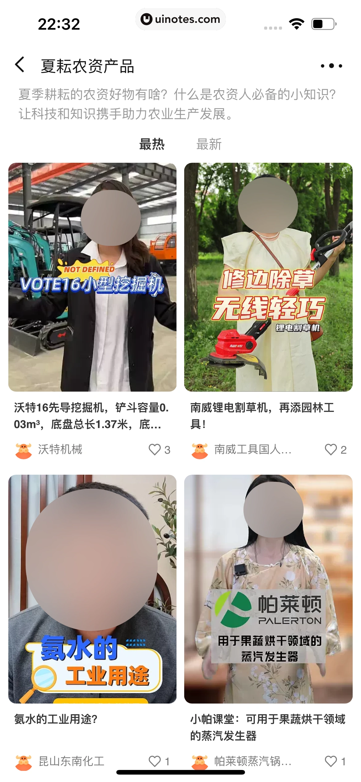 阿里巴巴 App 截图 320 - UI Notes
