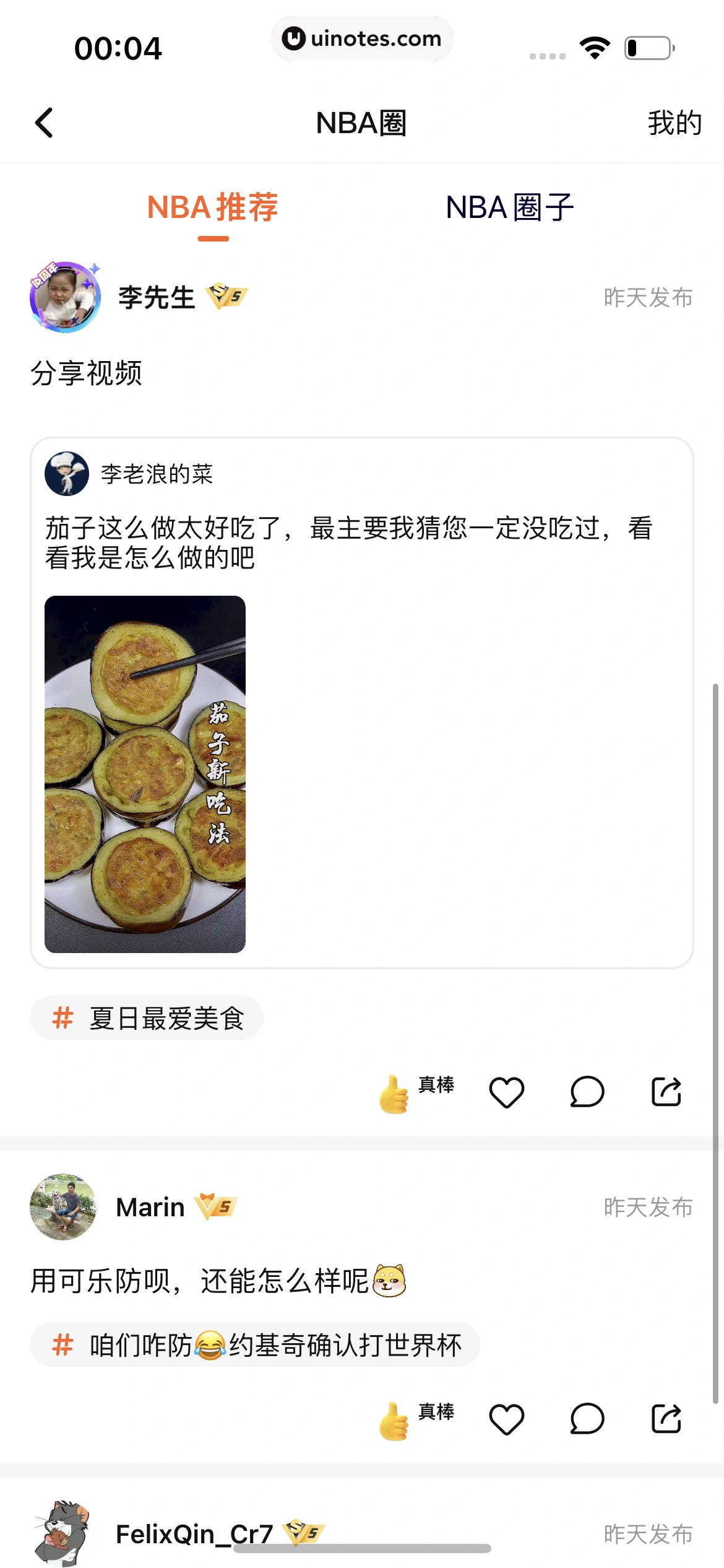 腾讯视频 App 截图 0532 - UI Notes