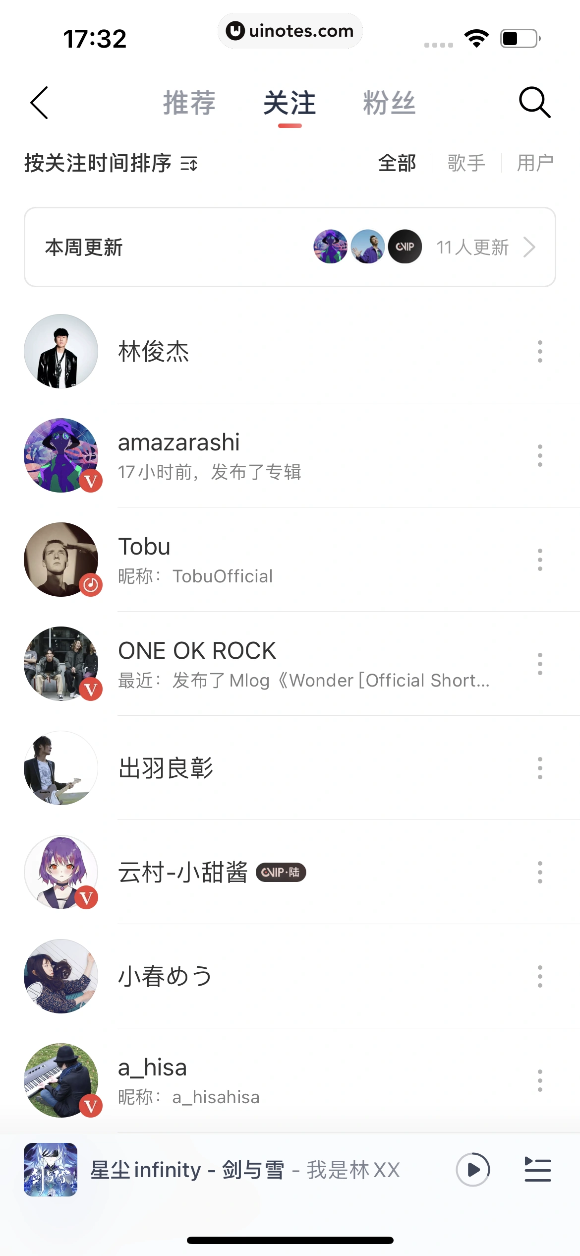 网易云音乐 App 截图 0898 - UI Notes