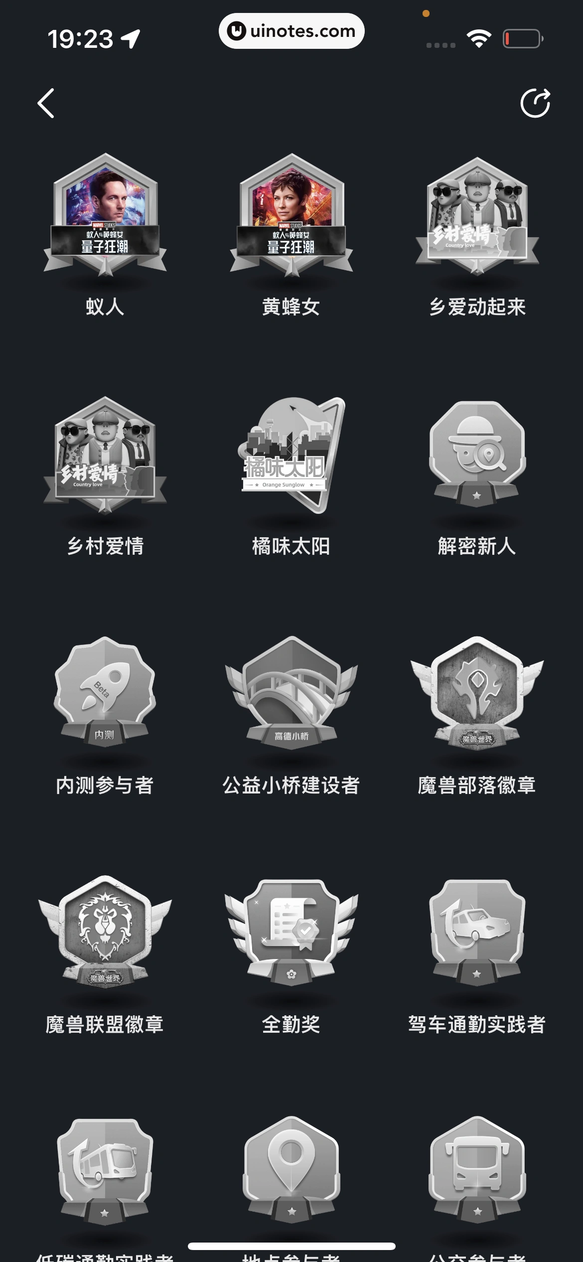 高德地图 App 截图 0993 - UI Notes