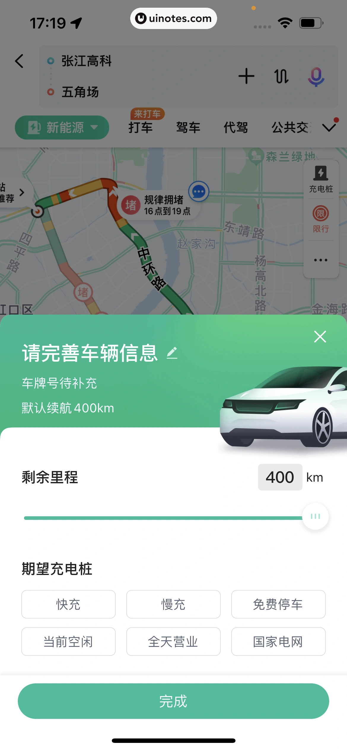 百度地图 App 截图 362 - UI Notes