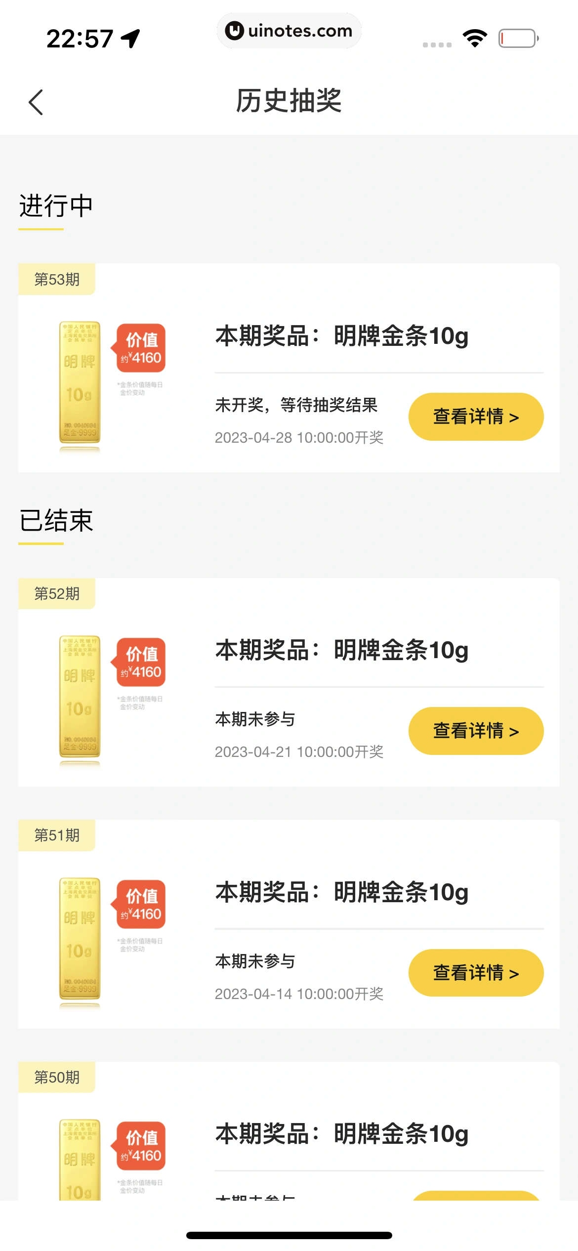 飞猪旅行 App 截图 648 - UI Notes