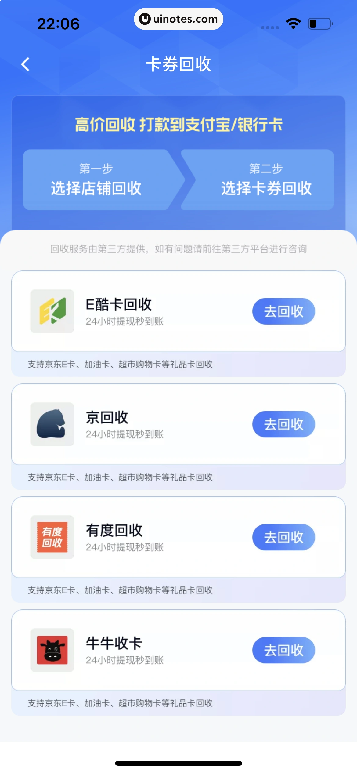 分期乐 App 截图 091 - UI Notes