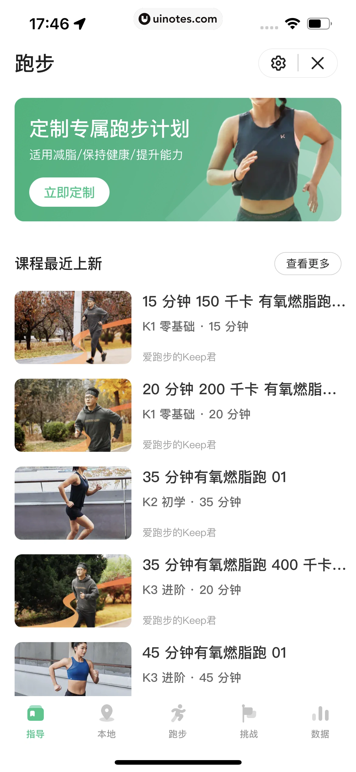Keep App 截图 452 - UI Notes