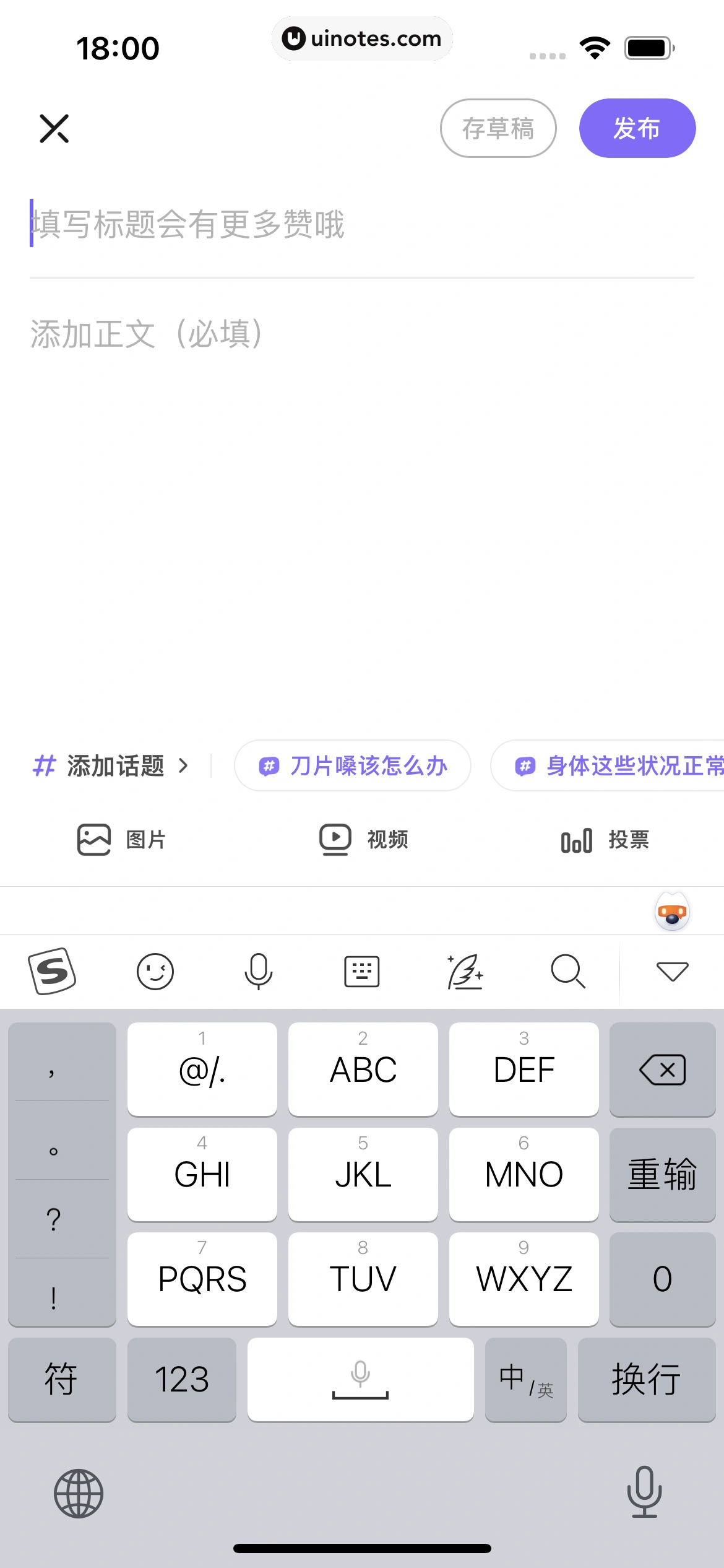 丁香医生 App 截图 238 - UI Notes