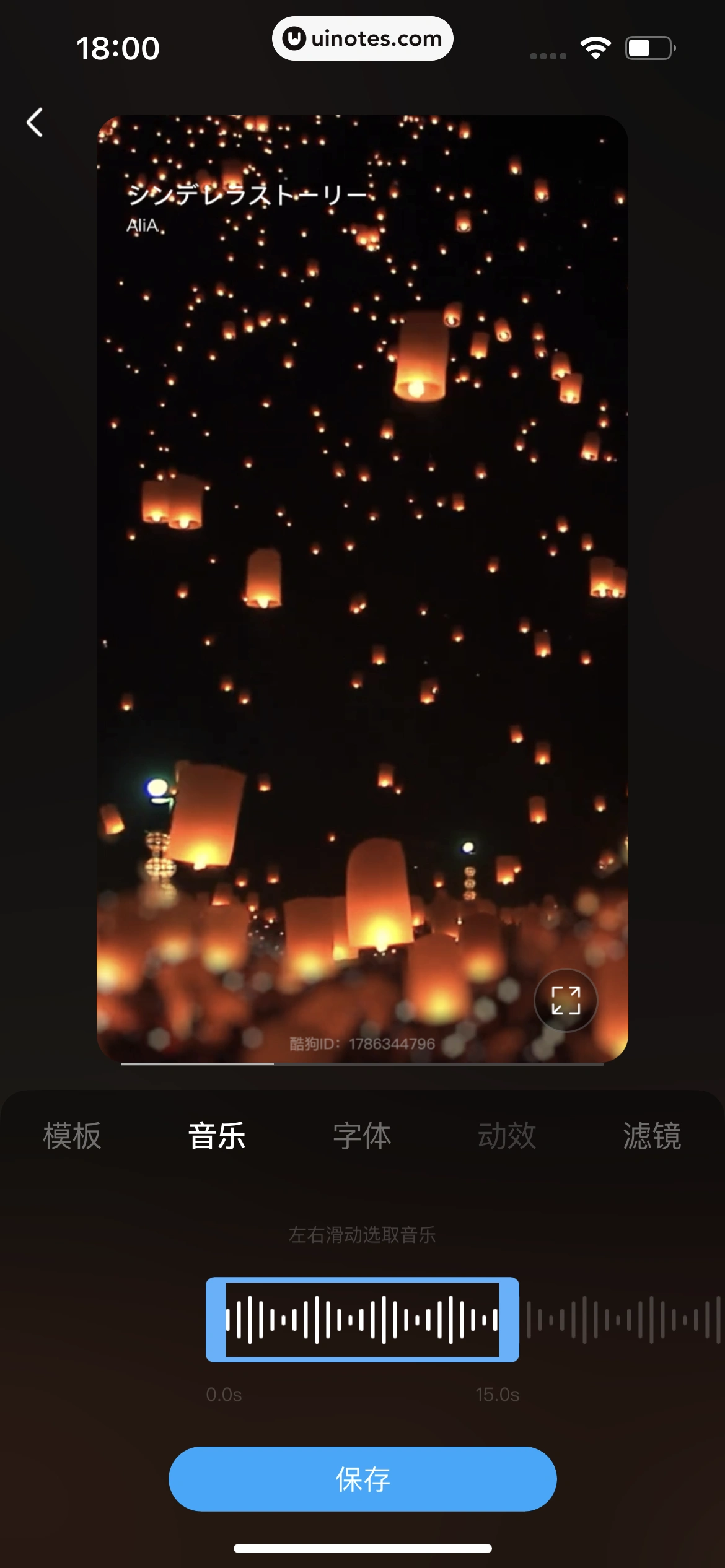 酷狗音乐 App 截图 193 - UI Notes