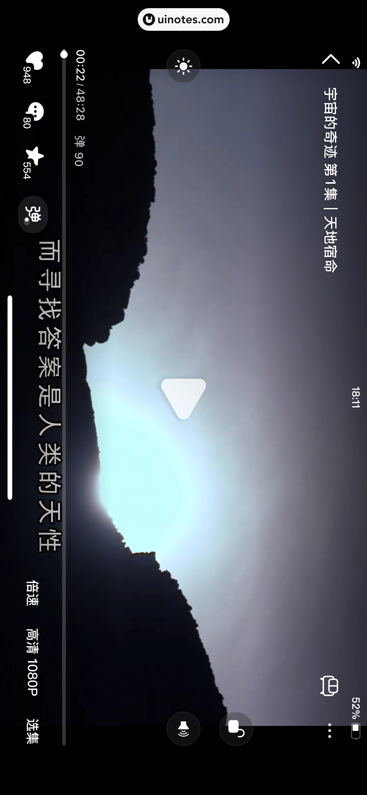 抖音精选 App 截图 200 - UI Notes