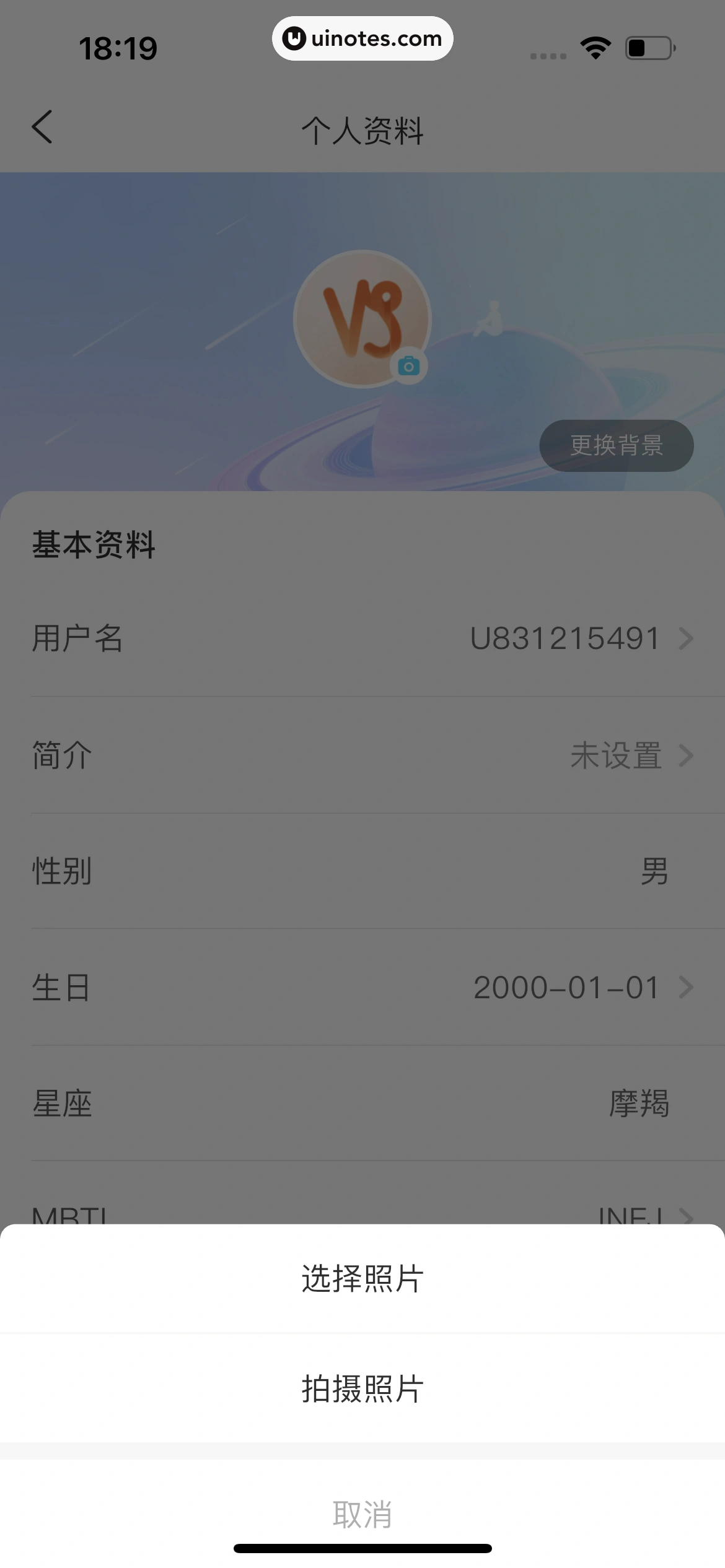 测测 App 截图 365 - UI Notes