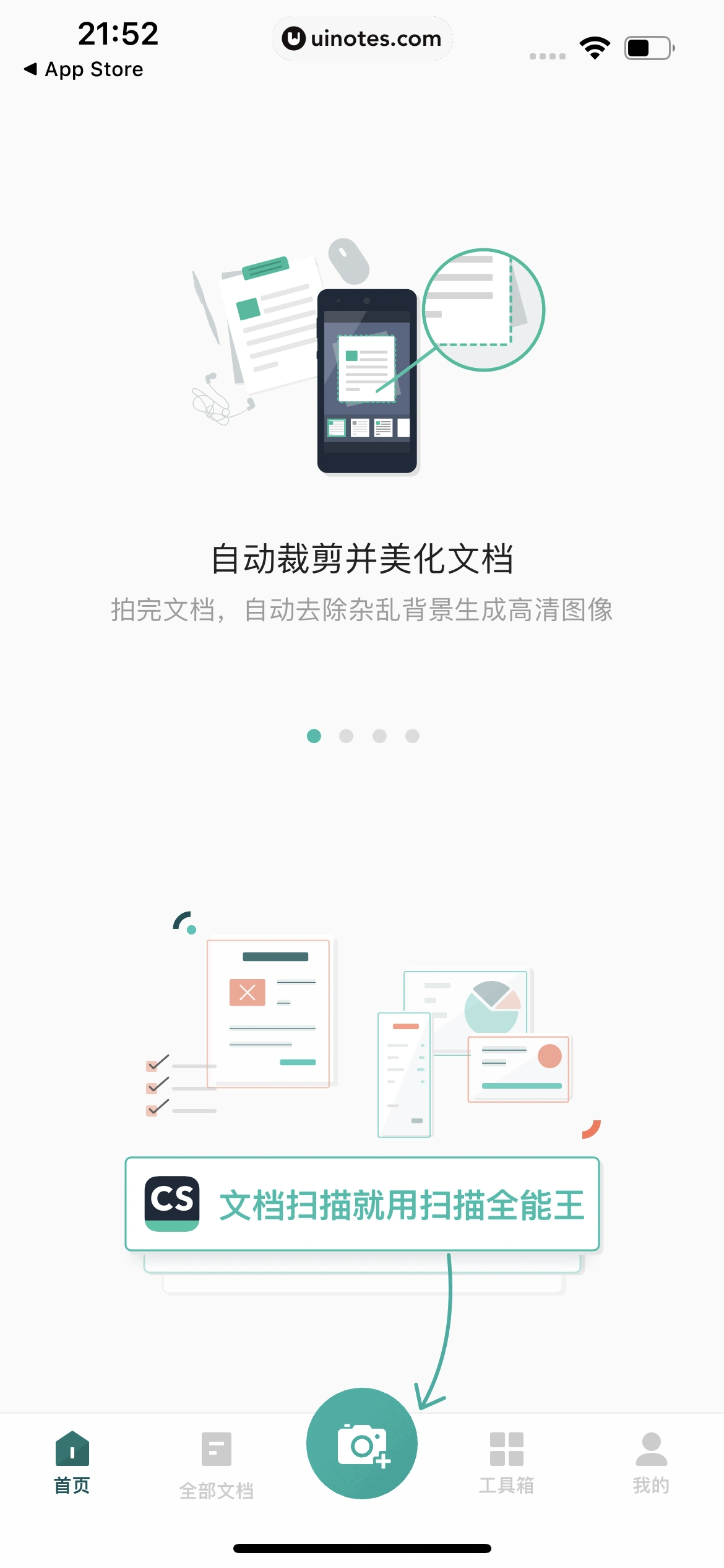 扫描全能王 App 截图 017 - UI Notes