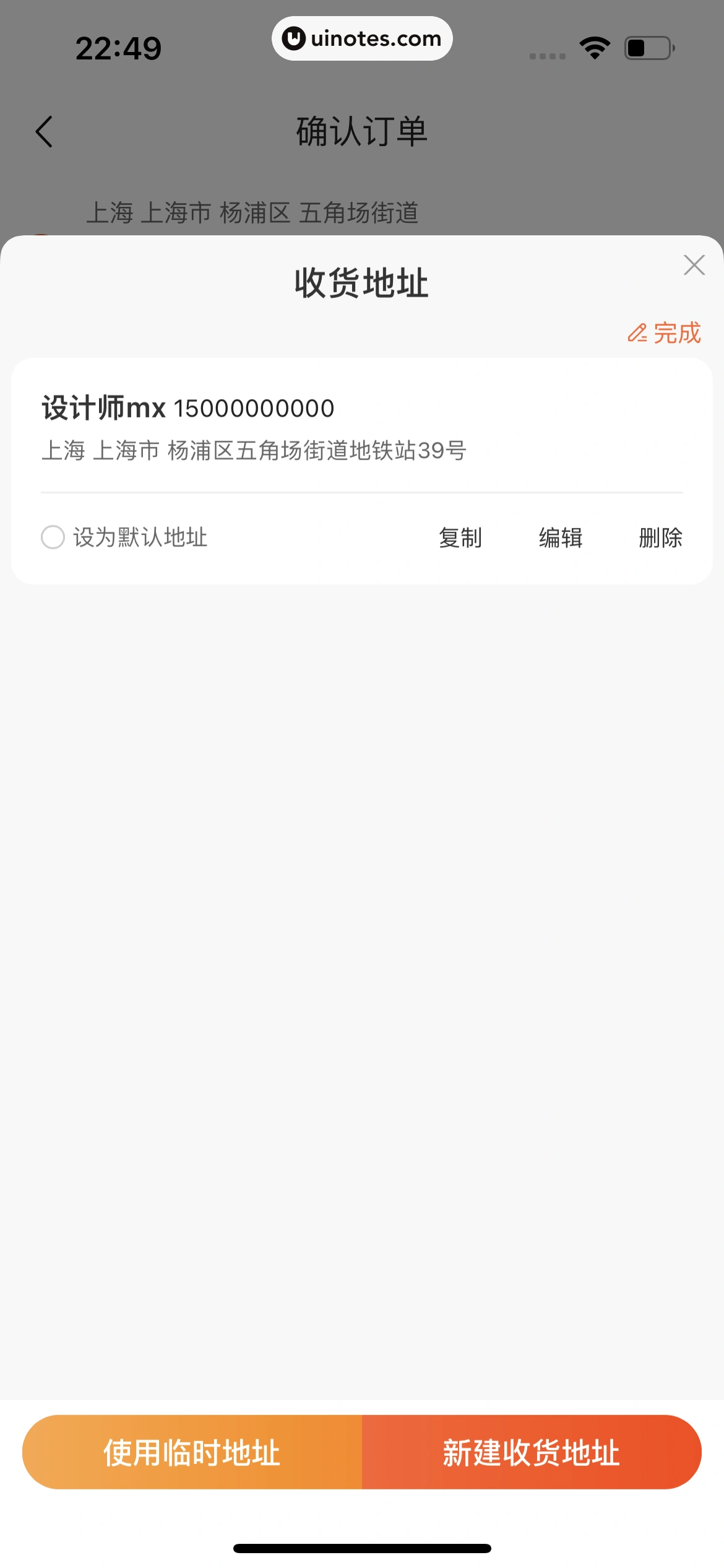 阿里巴巴 App 截图 429 - UI Notes