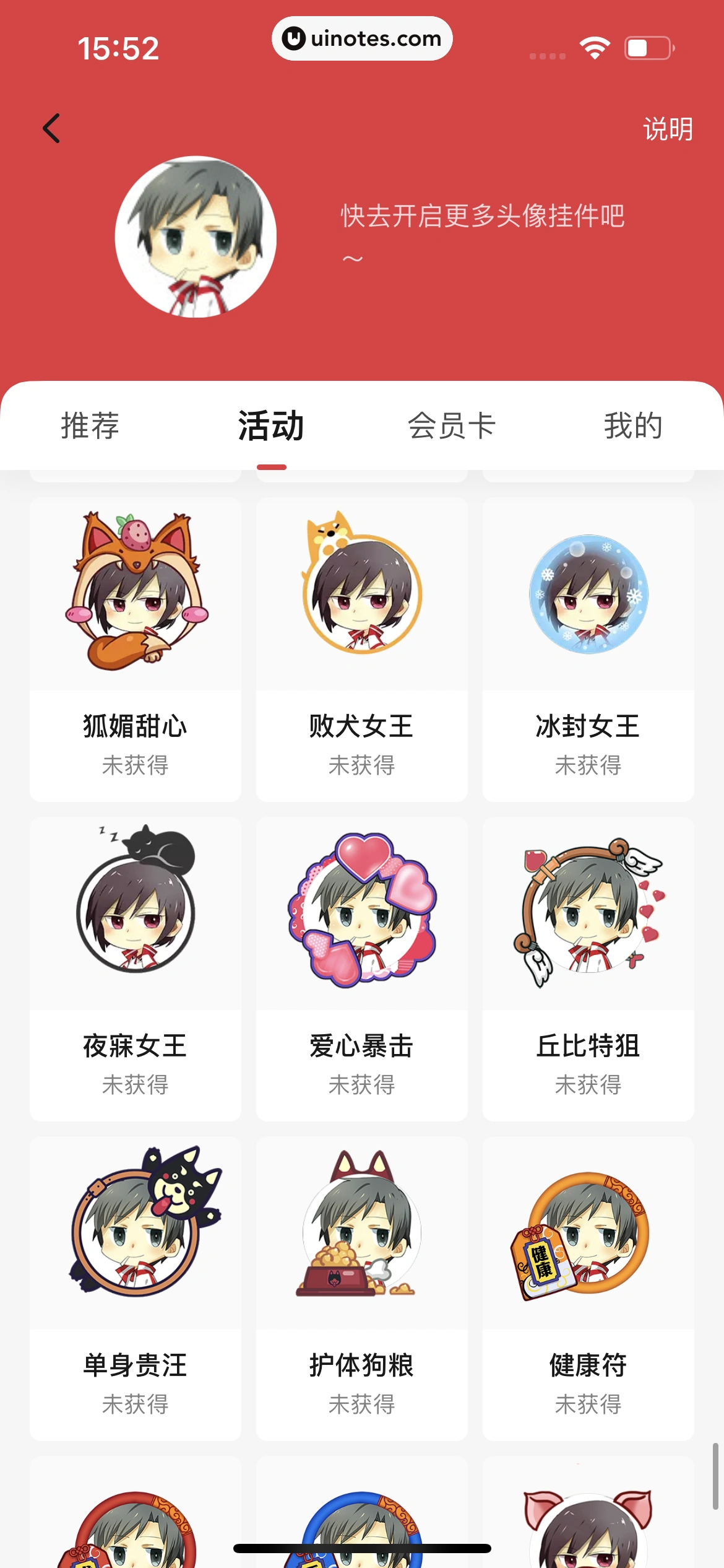 起点读书 App 截图 323 - UI Notes