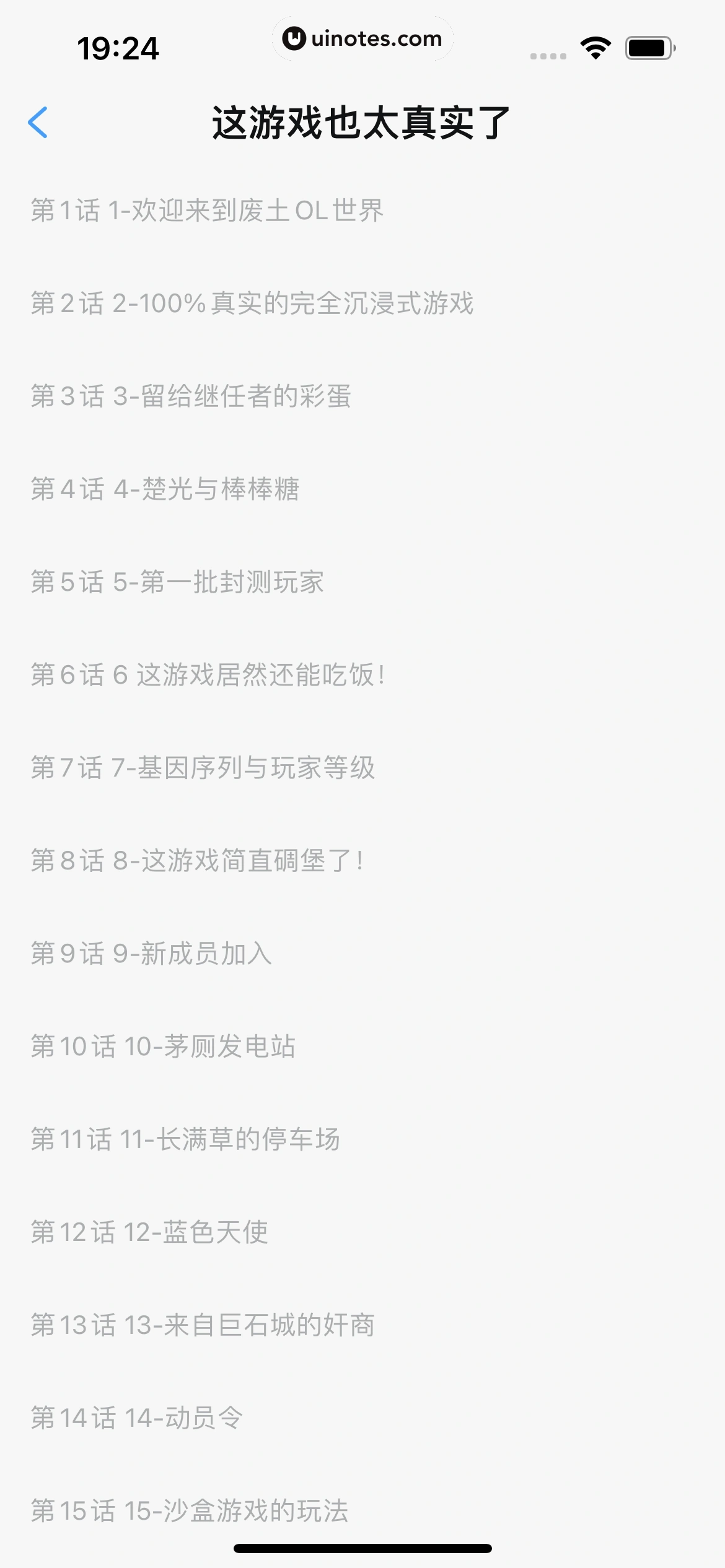 QQ阅读 App 截图 202 - UI Notes