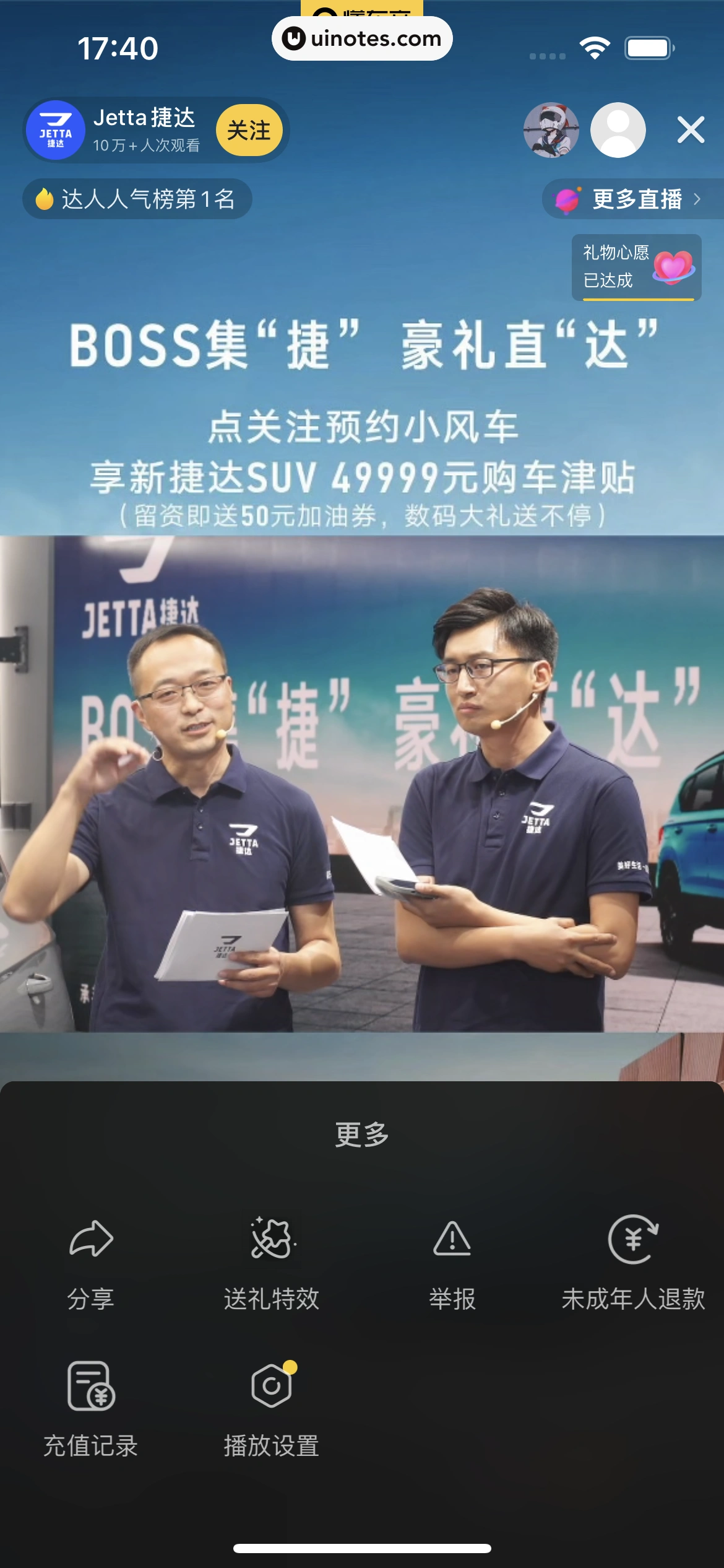 懂车帝 App 截图 141 - UI Notes