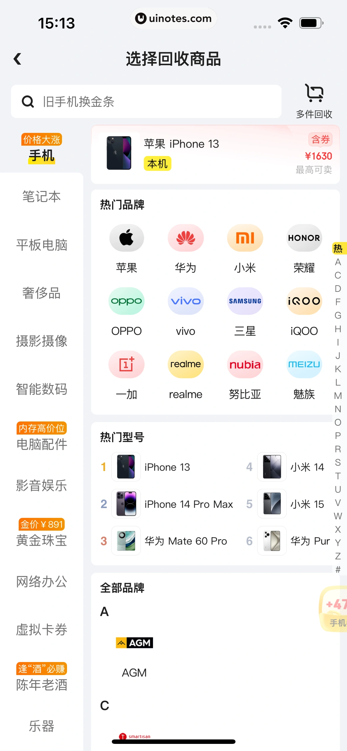 拍拍严选 App 截图 223 - UI Notes