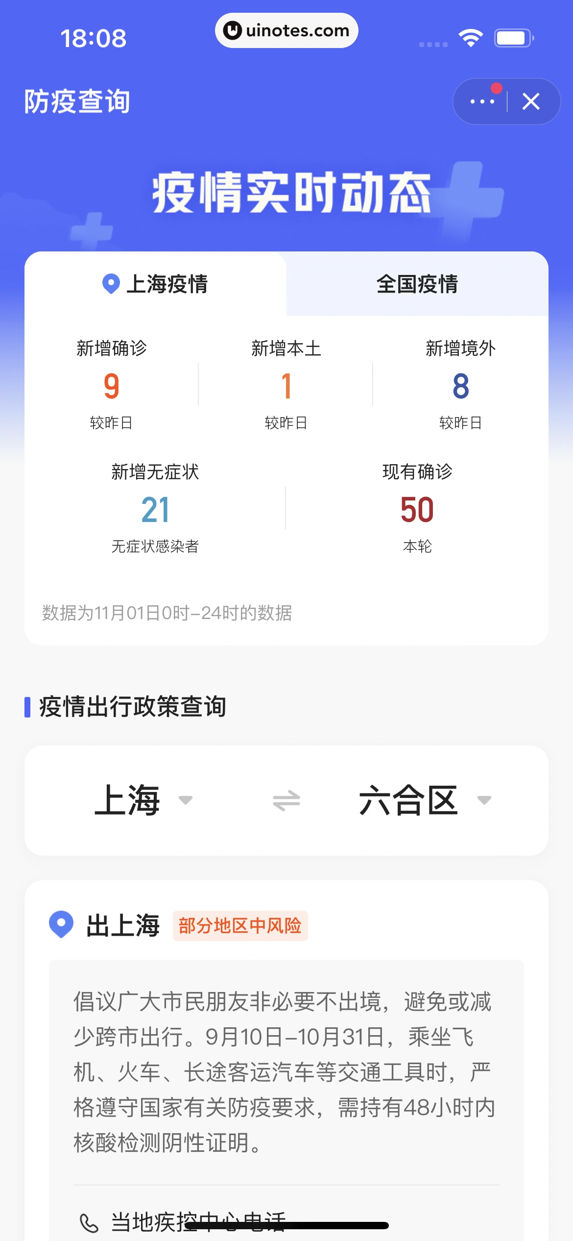 快手 App 截图 136 - UI Notes