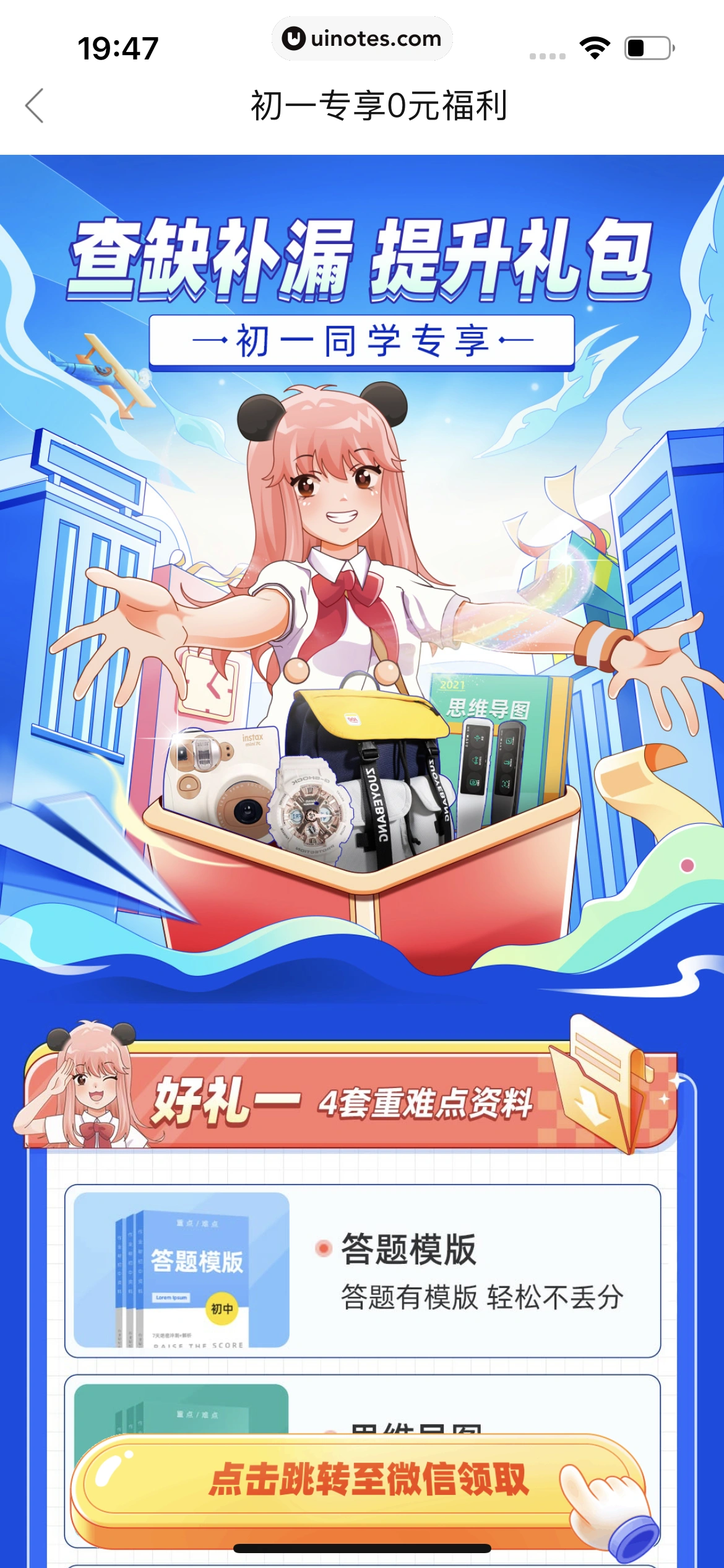 作业帮 App 截图 682 - UI Notes