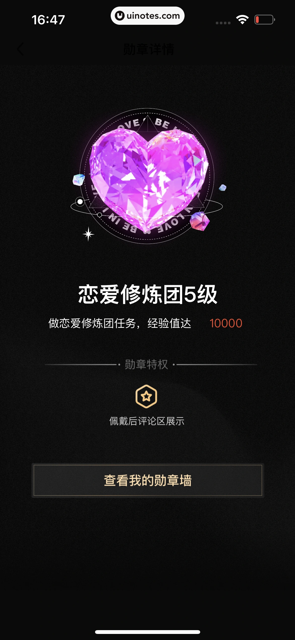 爱奇艺 App 截图 711 - UI Notes