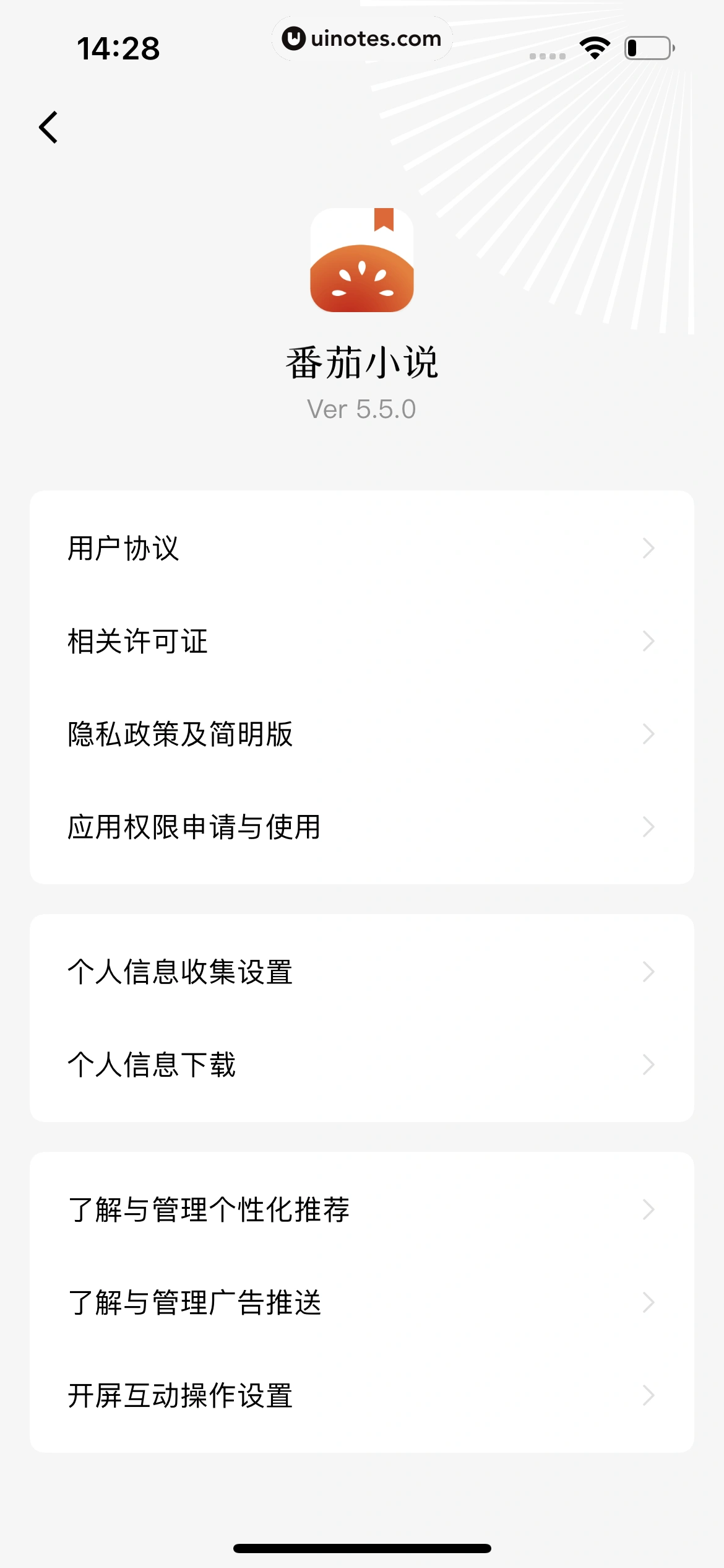番茄小说 App 截图 289 - UI Notes