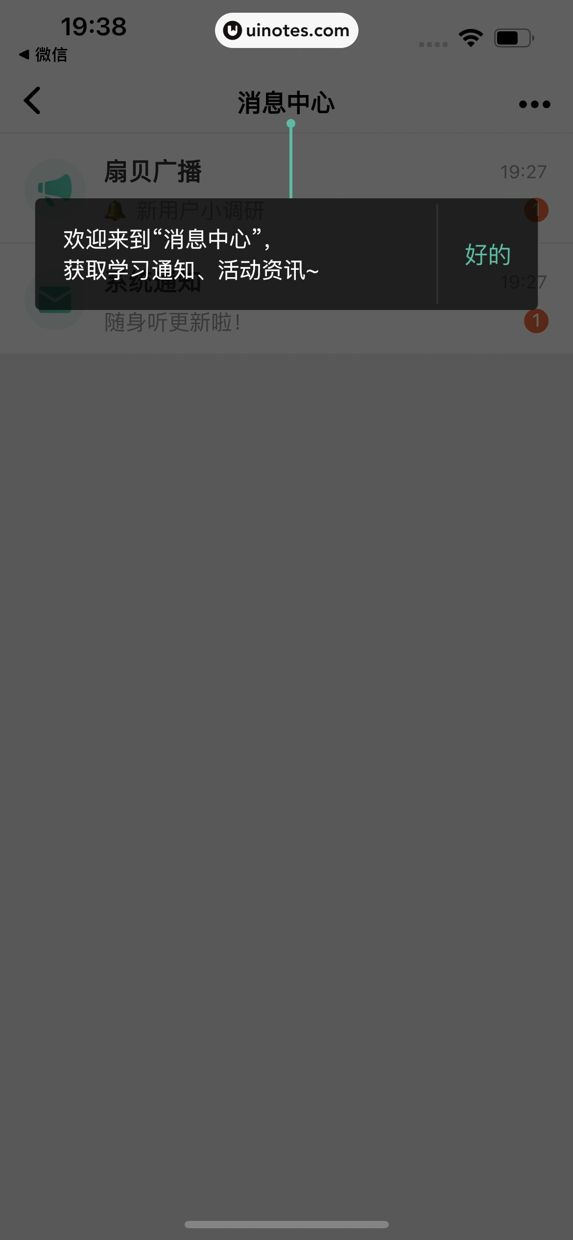 扇贝单词英语版 App 截图 073 - UI Notes