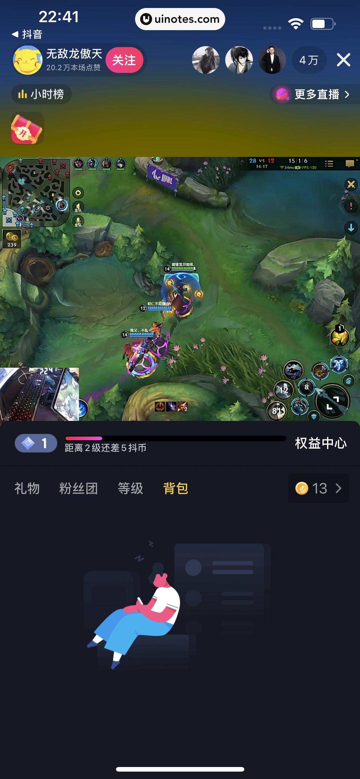 番茄畅听 App 截图 135 - UI Notes