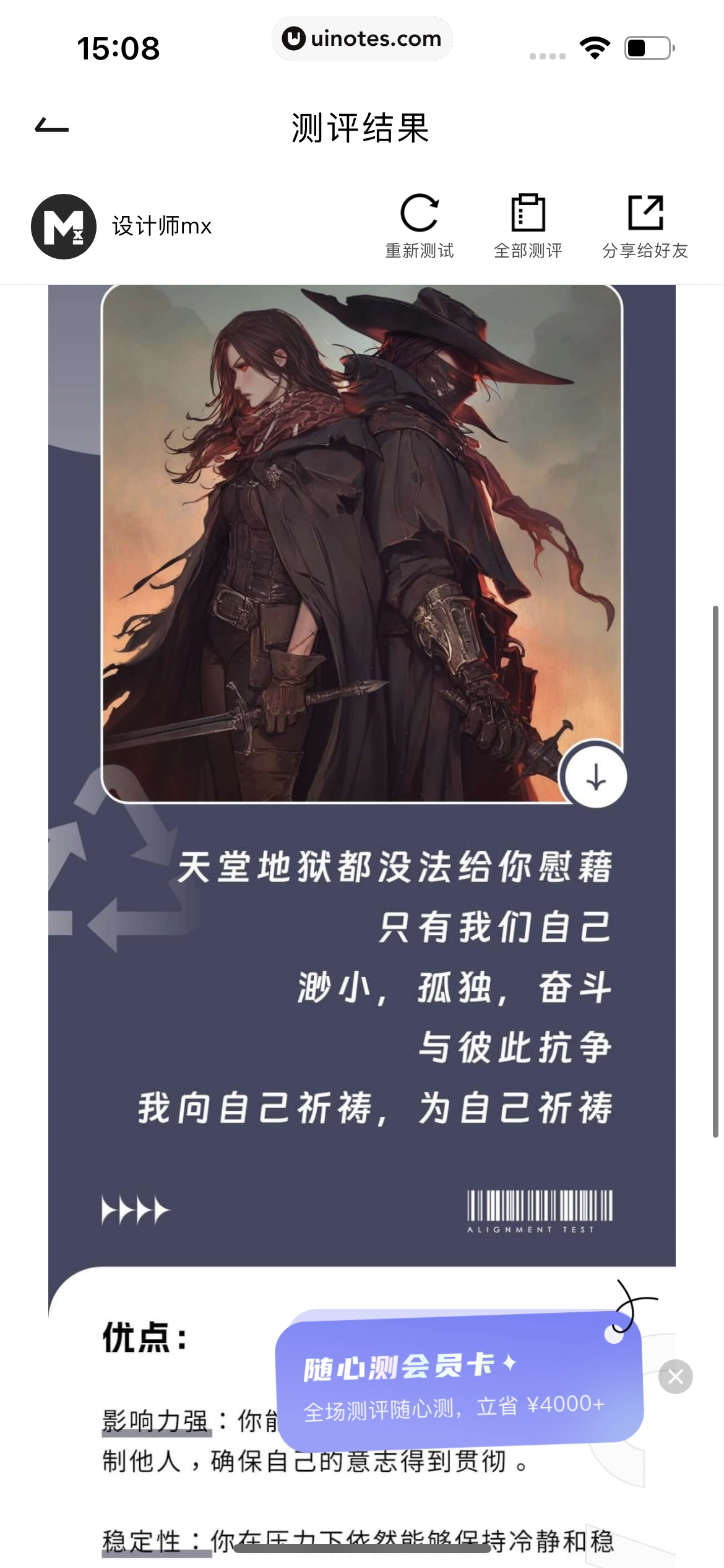 月食 App 截图 053 - UI Notes
