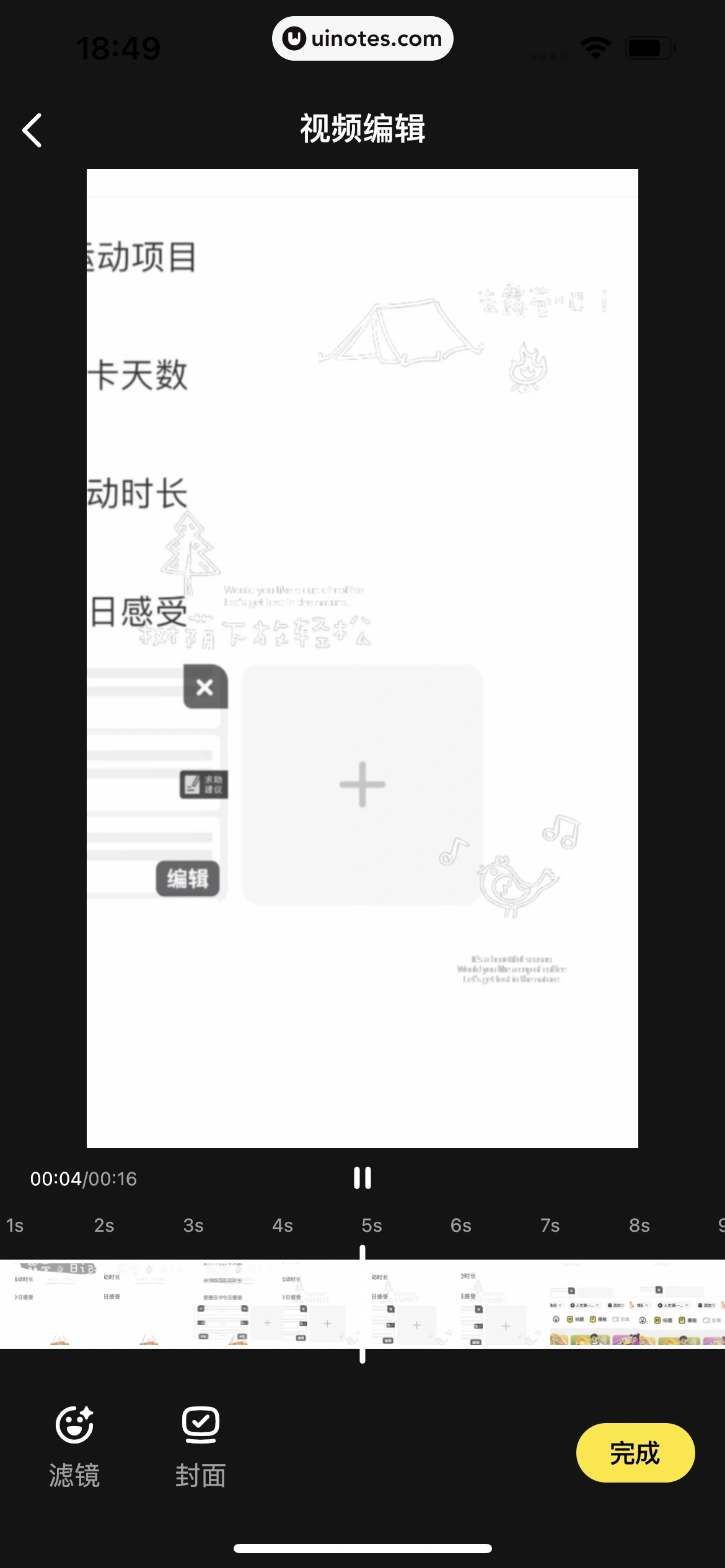 闲鱼 App 截图 370 - UI Notes