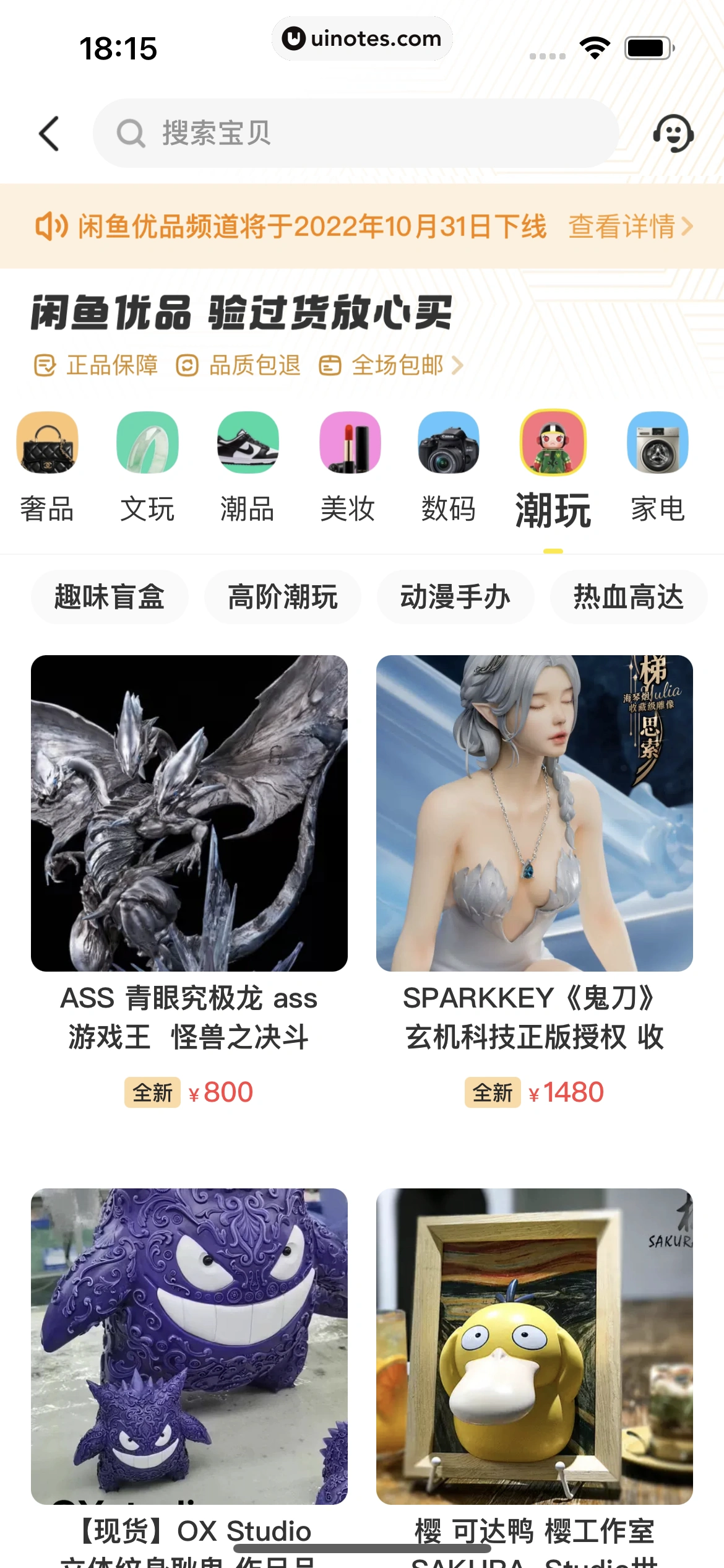 闲鱼 App 截图 132 - UI Notes