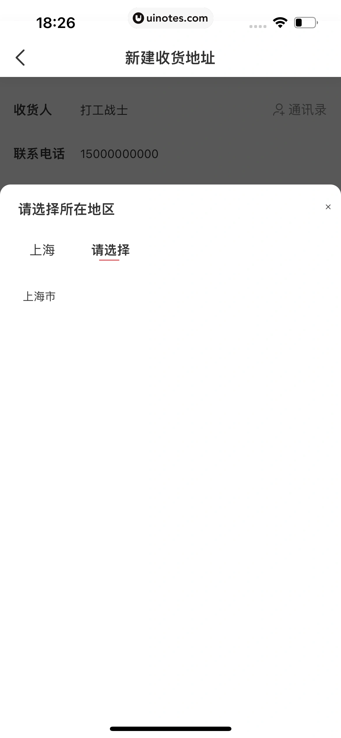 小红书 App 截图 123 - UI Notes