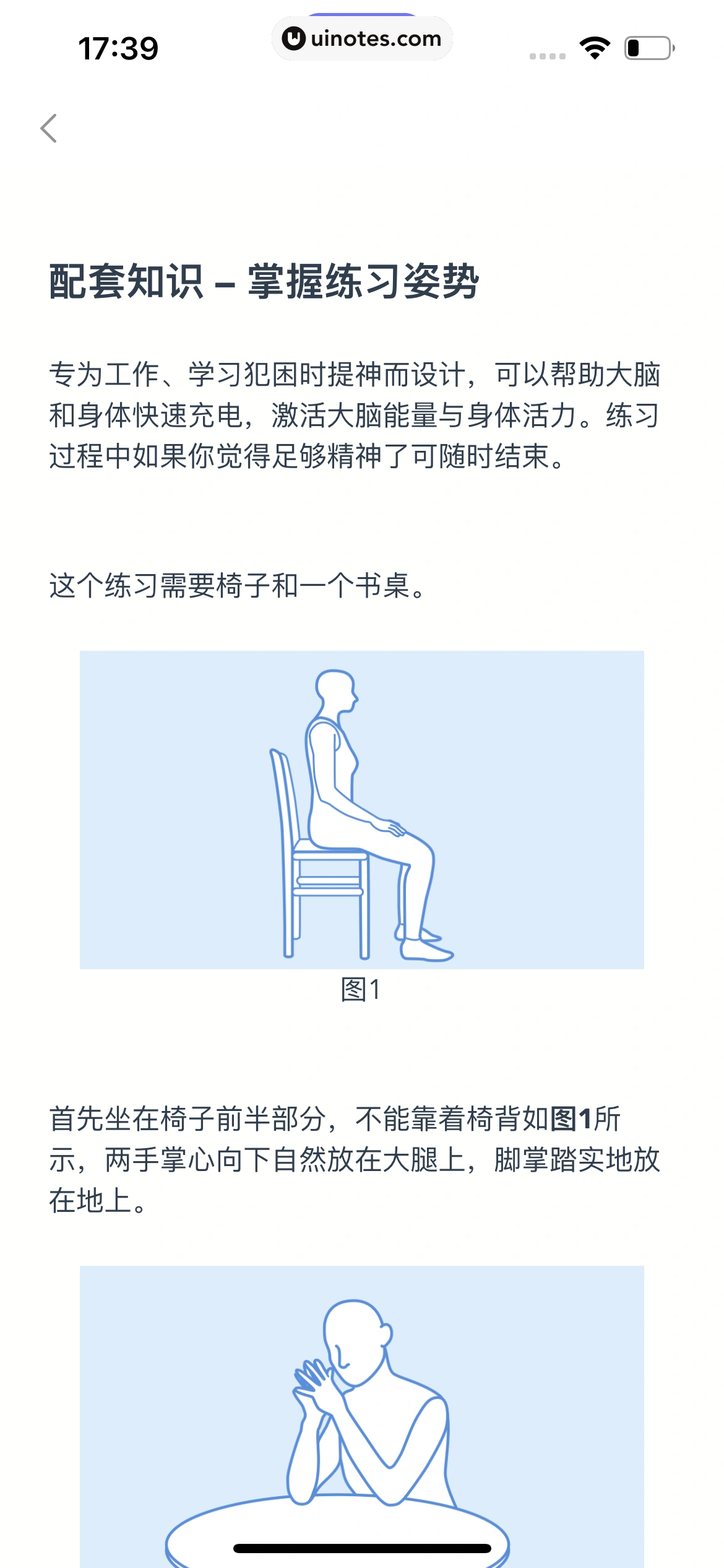 小睡眠 App 截图 135 - UI Notes