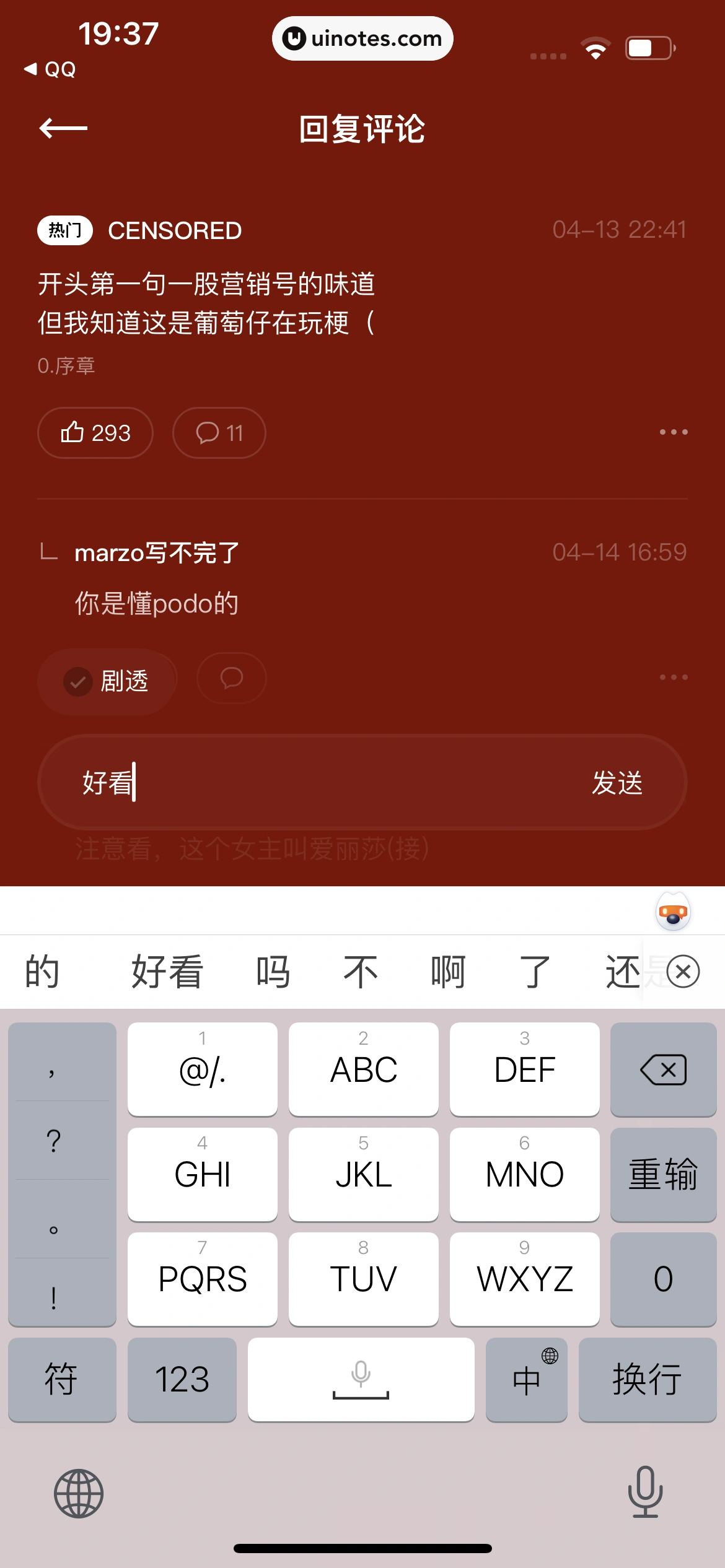 PODO漫画 App 截图 042 - UI Notes