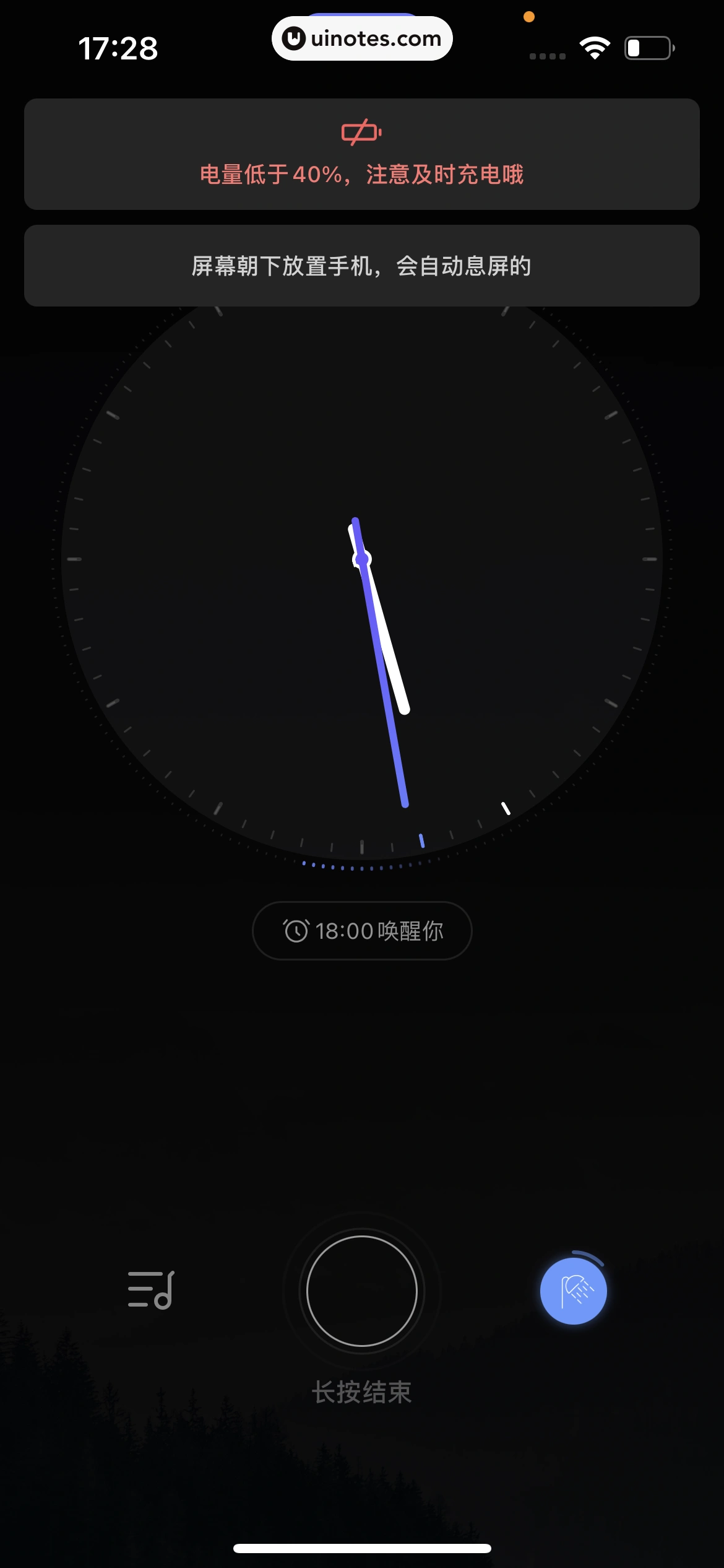 小睡眠 App 截图 064 - UI Notes