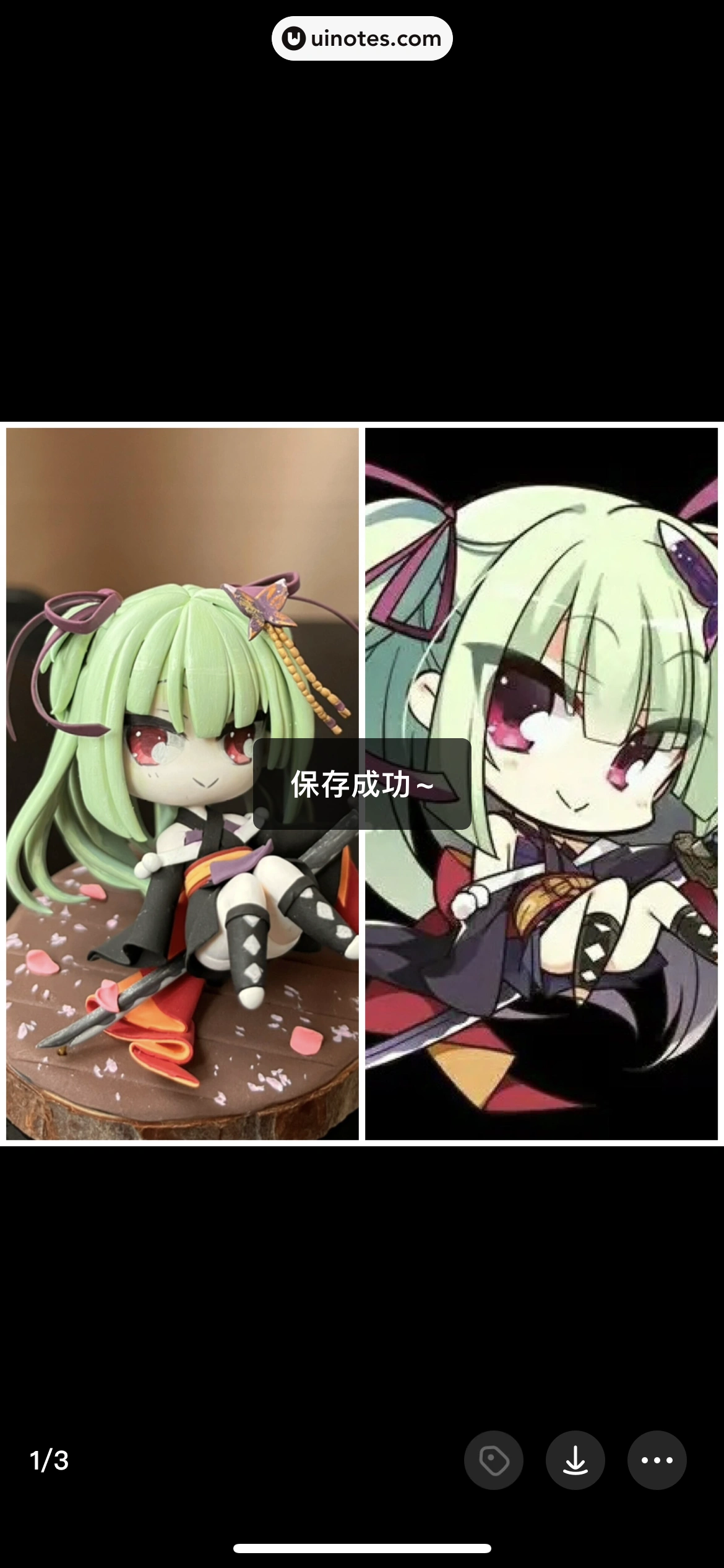 闲鱼 App 截图 075 - UI Notes