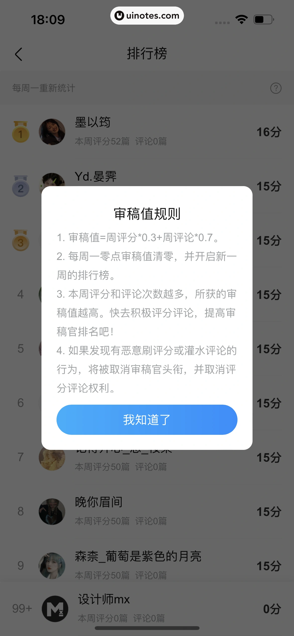 作业帮 App 截图 239 - UI Notes