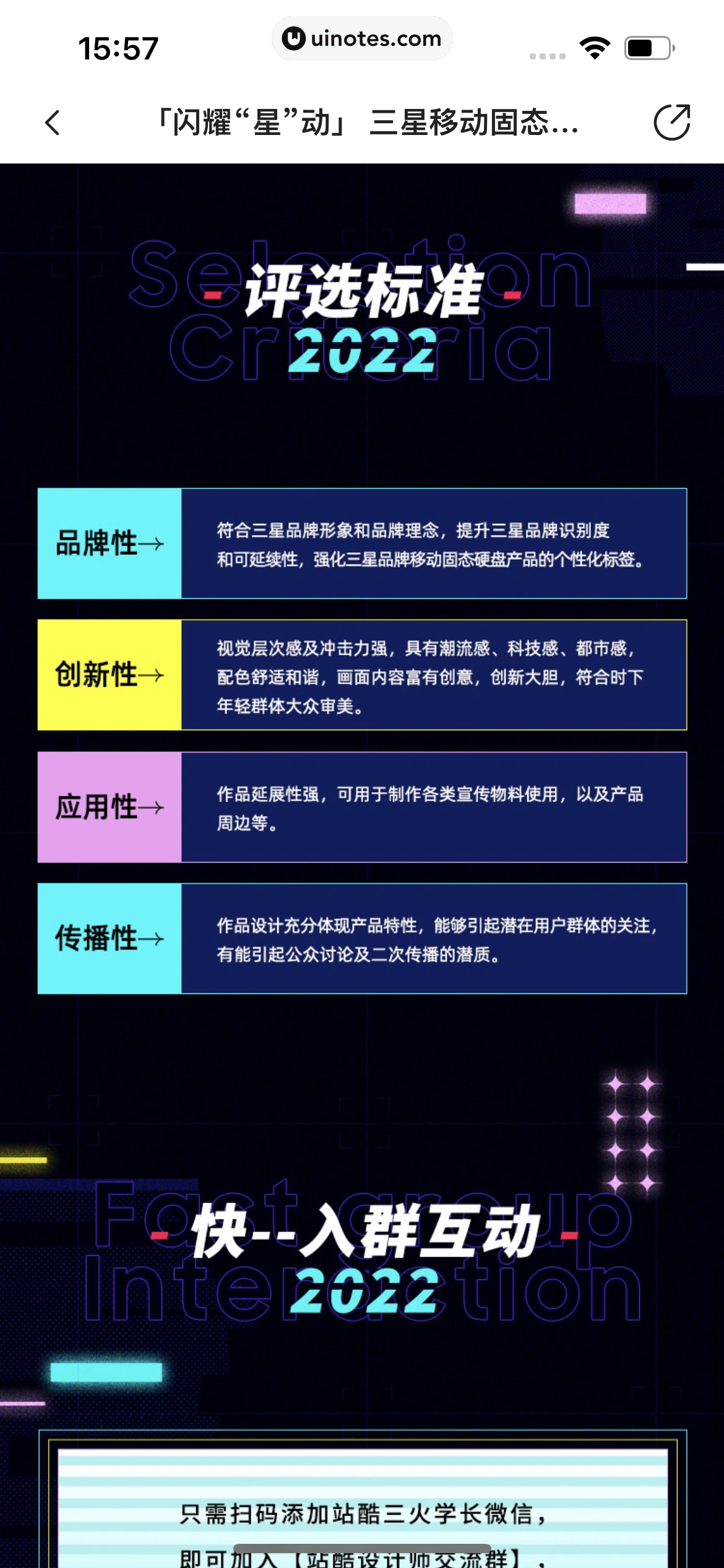 站酷 App 截图 478 - UI Notes