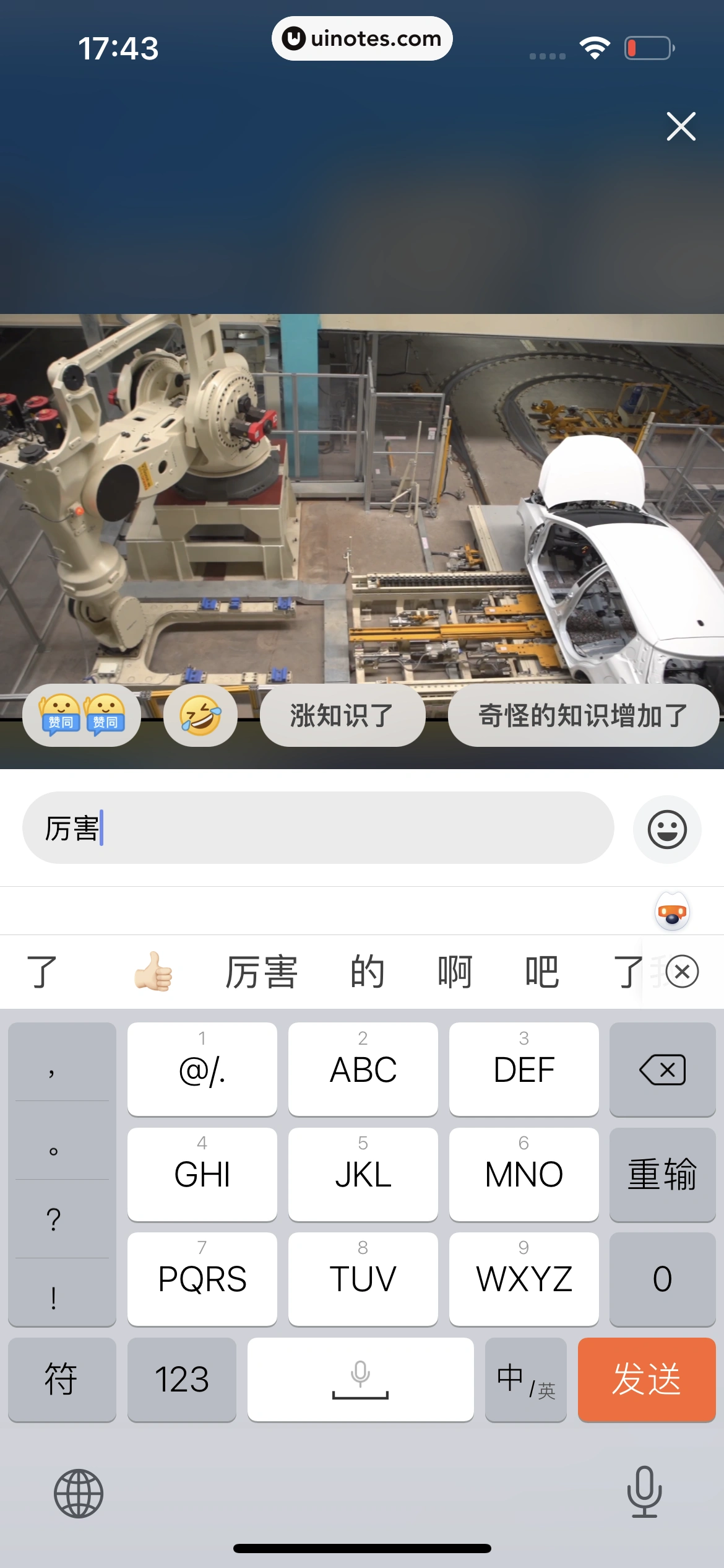 知乎 App 截图 117 - UI Notes