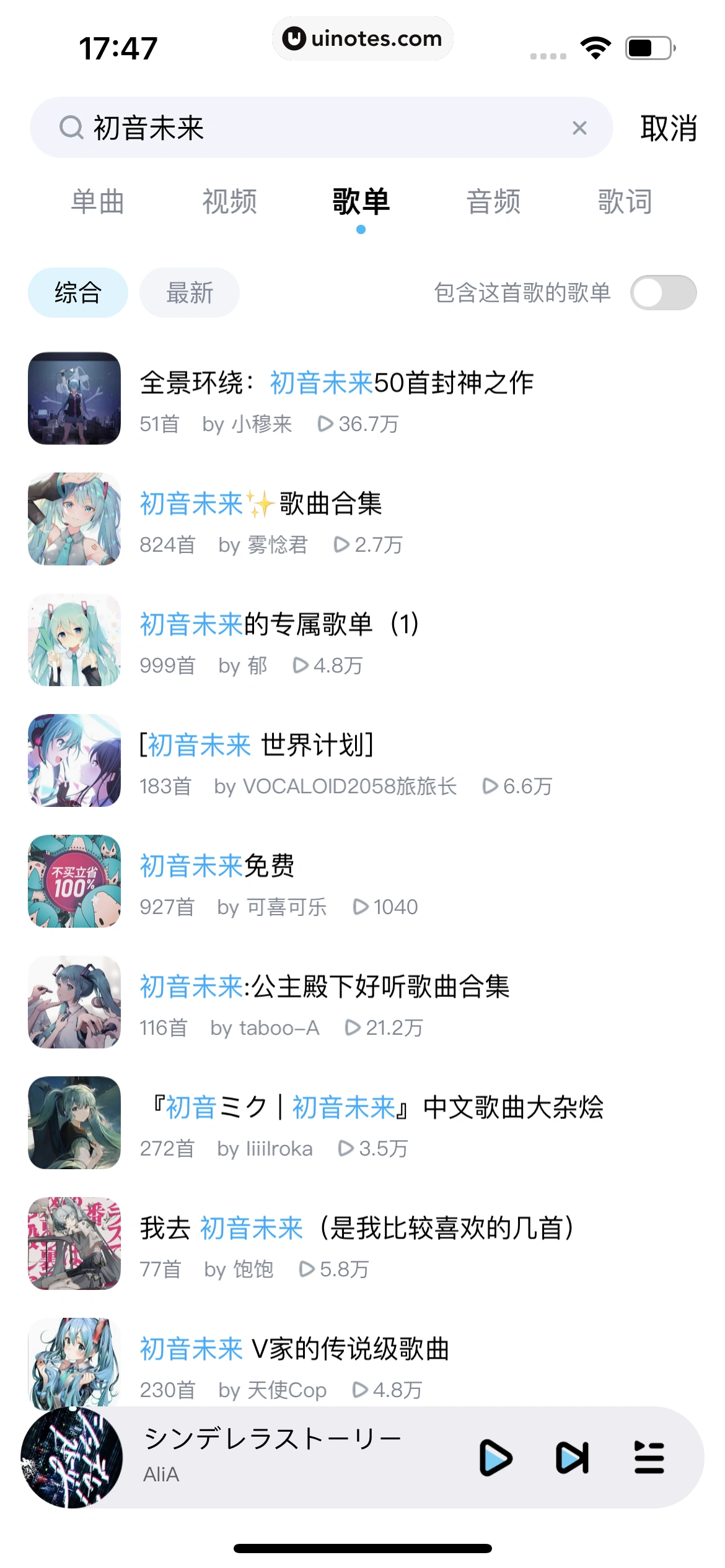 酷狗音乐 App 截图 062 - UI Notes