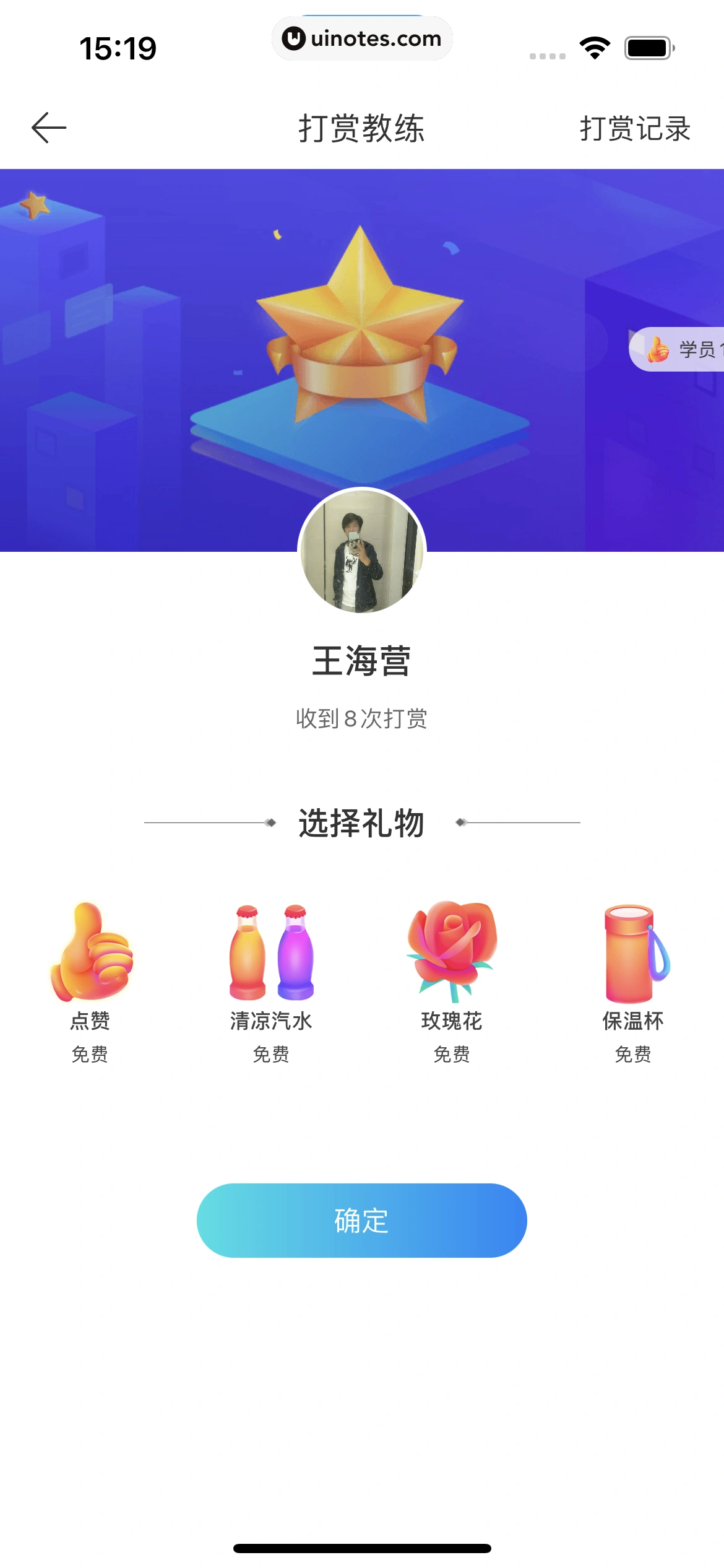 驾考宝典 App 截图 089 - UI Notes