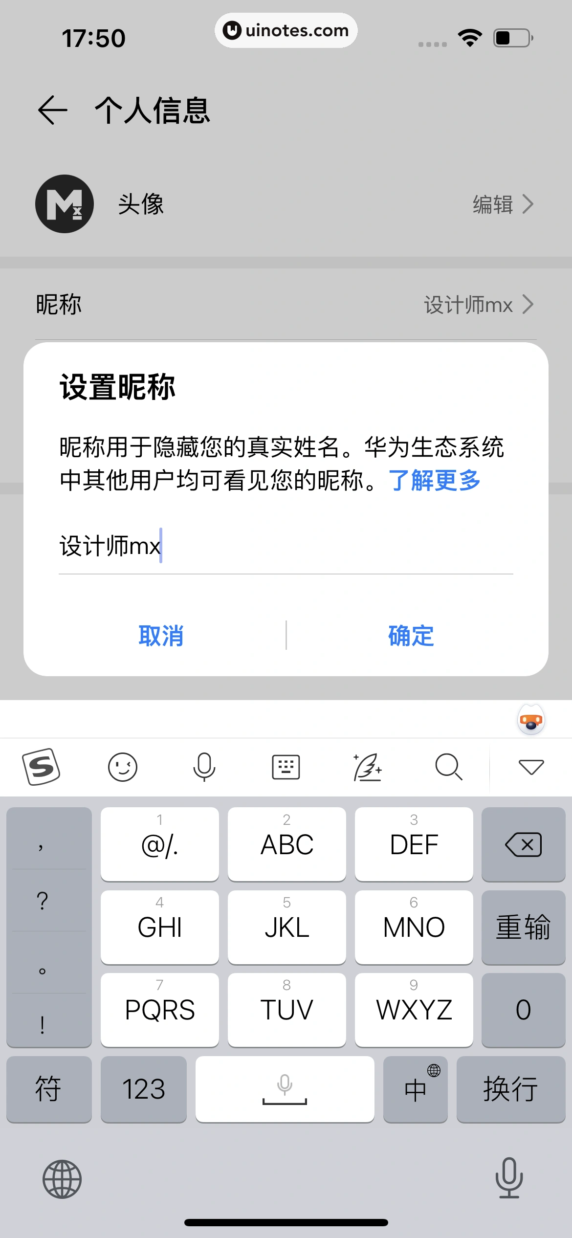 华为运动健康 App 截图 546 - UI Notes