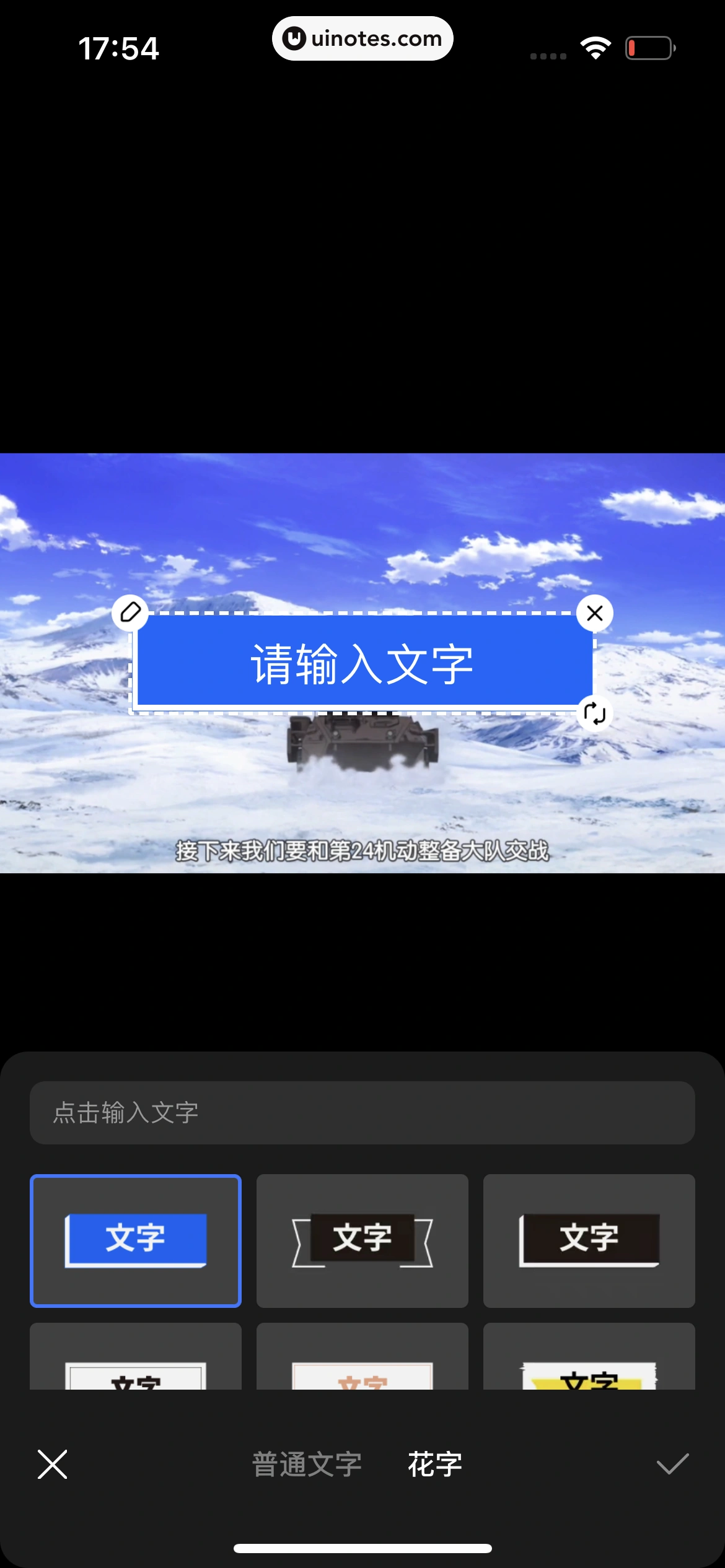 知乎 App 截图 209 - UI Notes