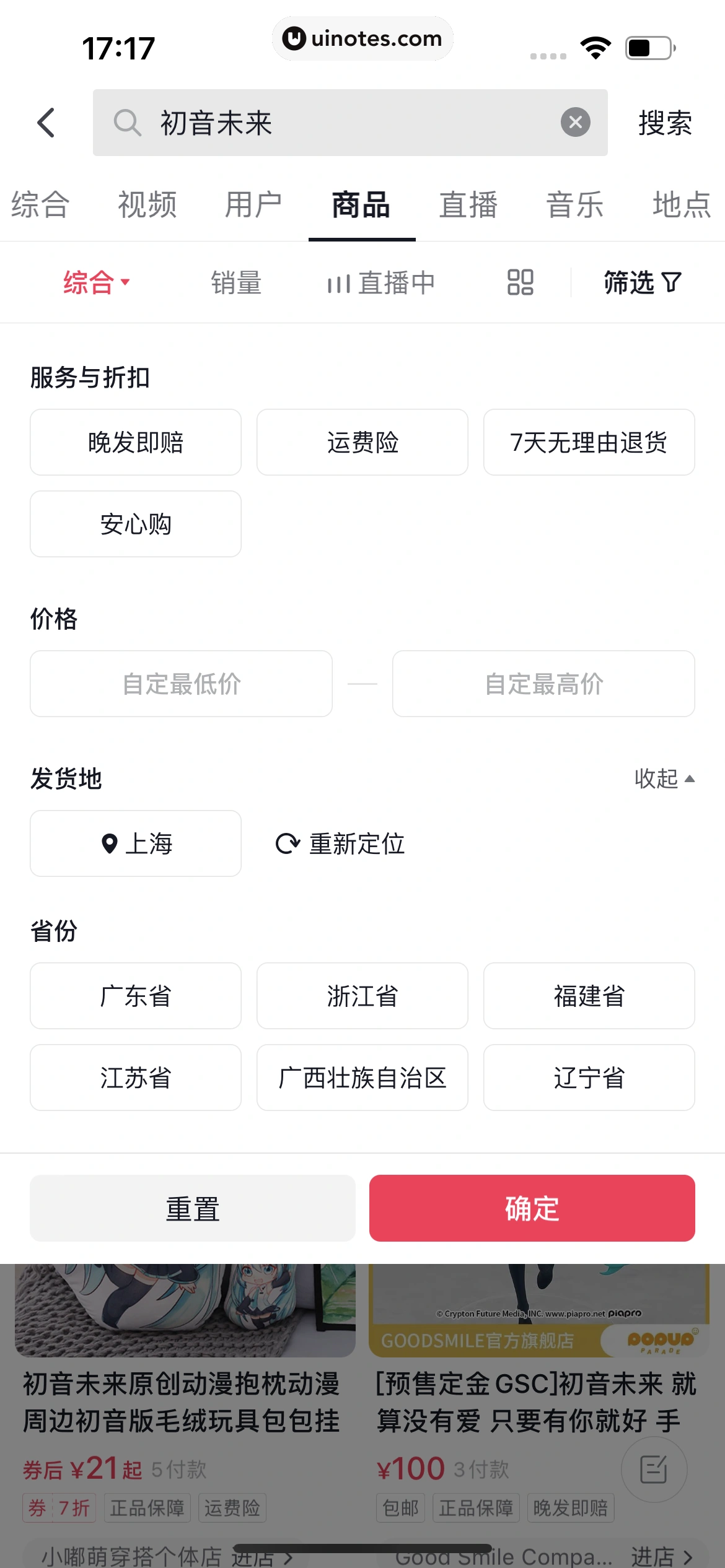 抖音 App 截图 120 - UI Notes