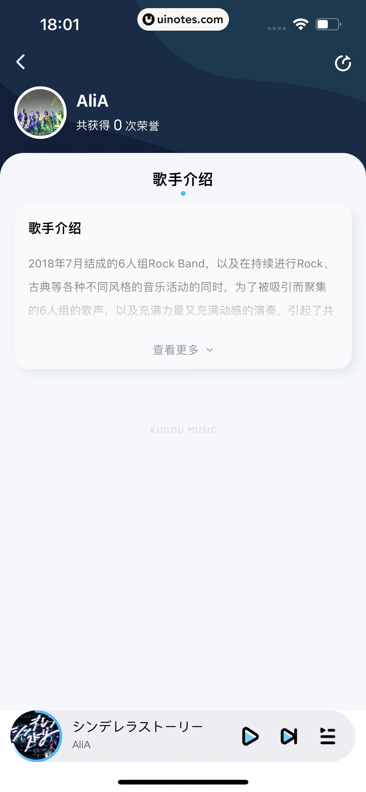 酷狗音乐 App 截图 207 - UI Notes