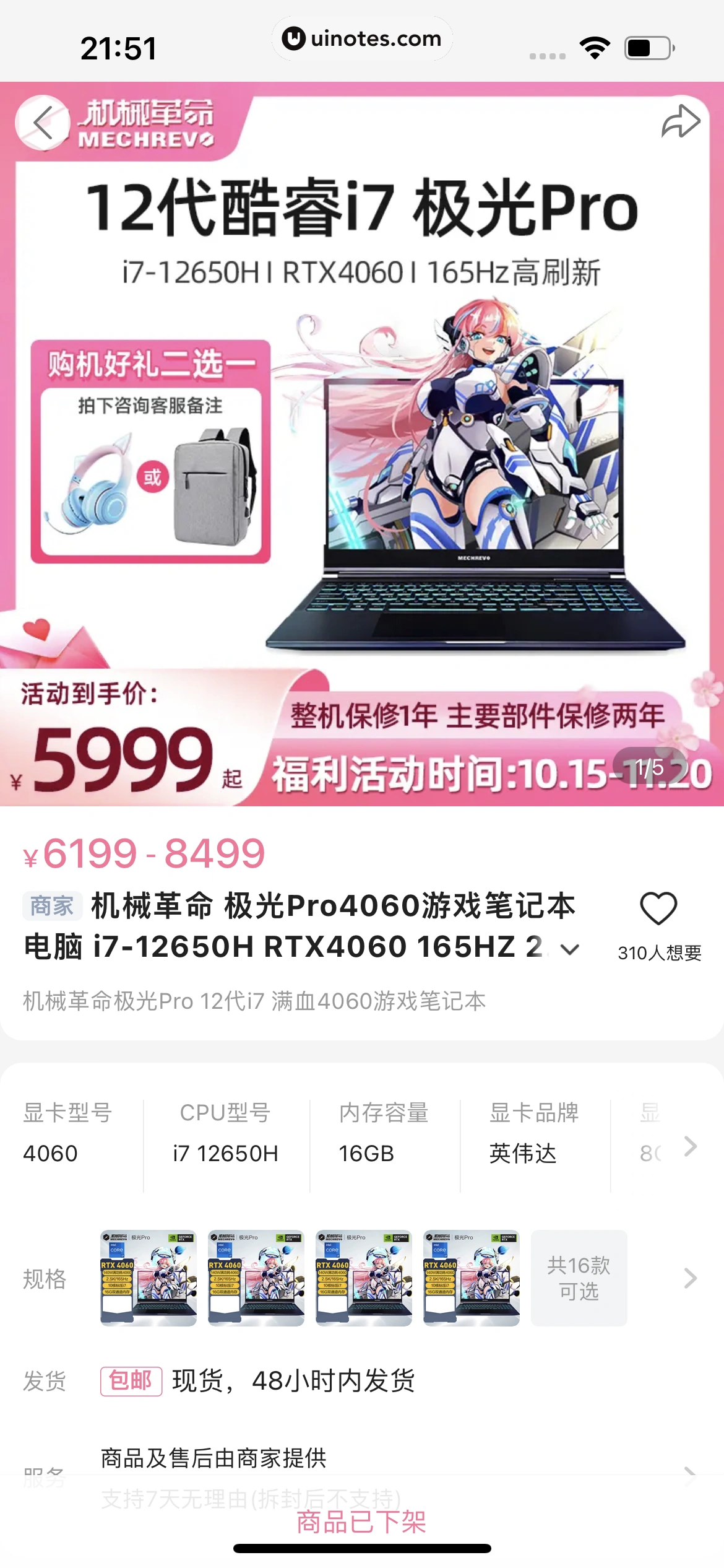 哔哩哔哩 App 截图 1176 - UI Notes