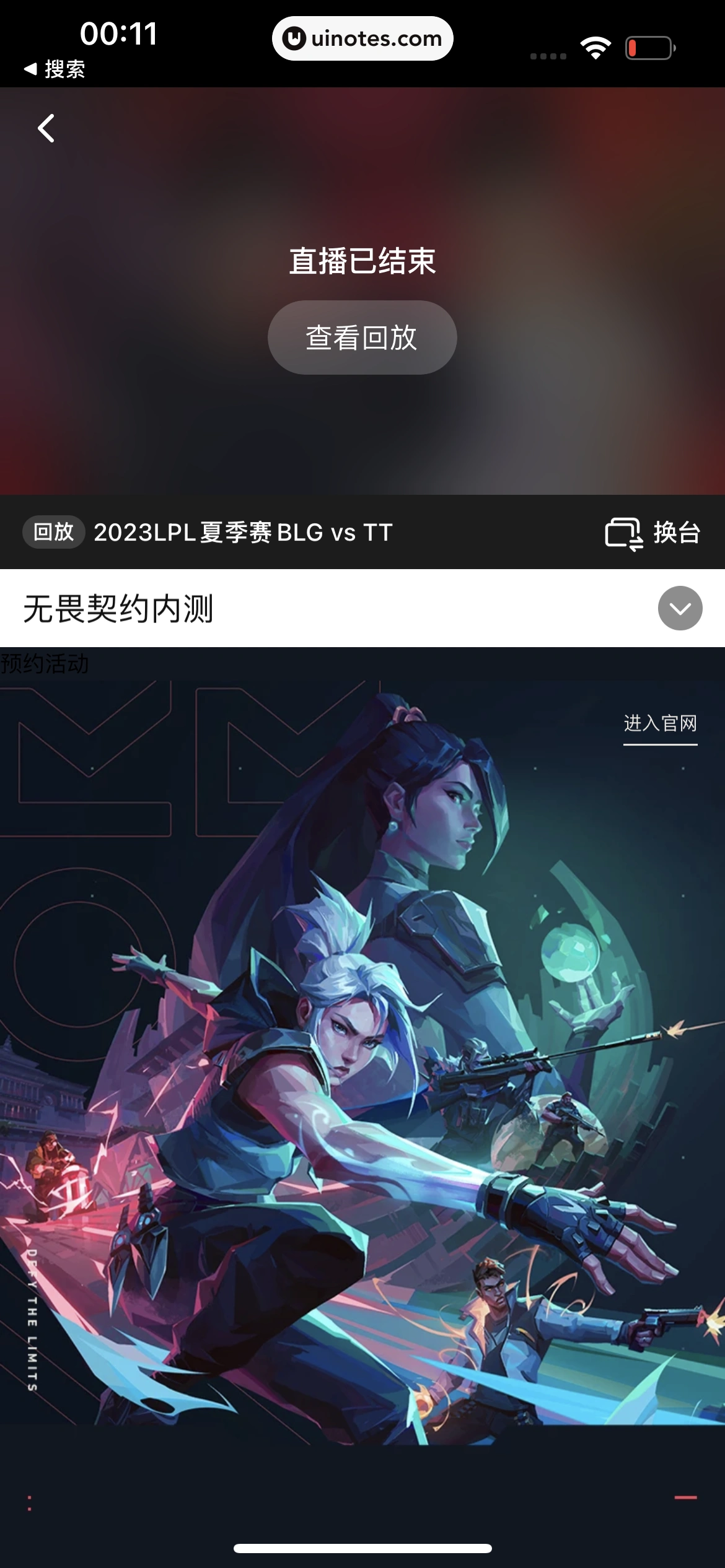 腾讯视频 App 截图 0587 - UI Notes