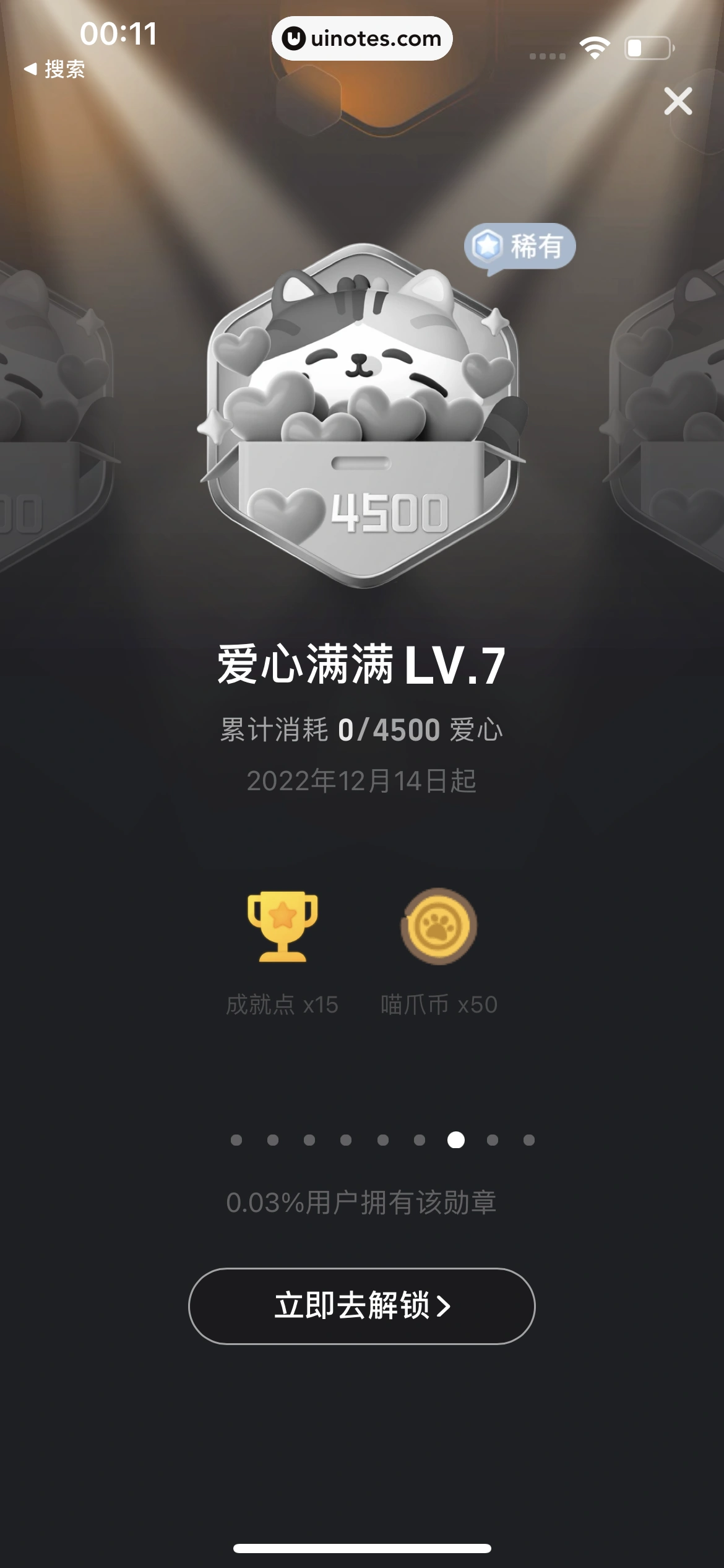 淘宝 App 截图 1988 - UI Notes