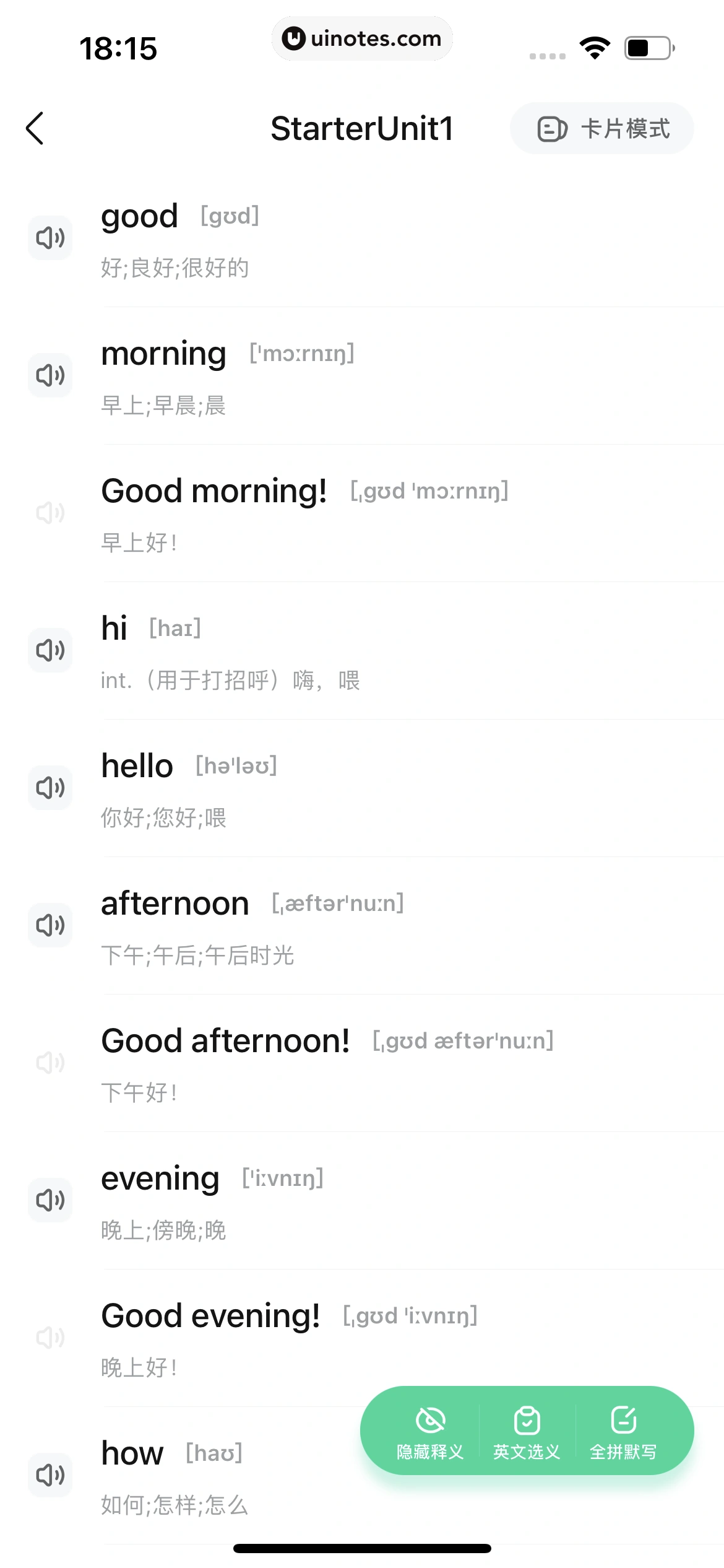 作业帮 App 截图 295 - UI Notes