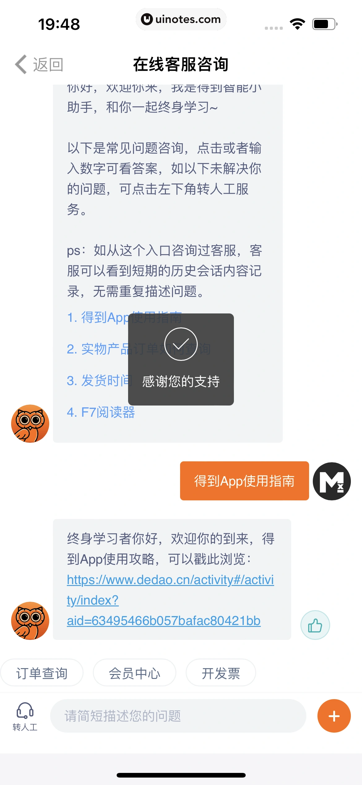 得到 App 截图 271 - UI Notes