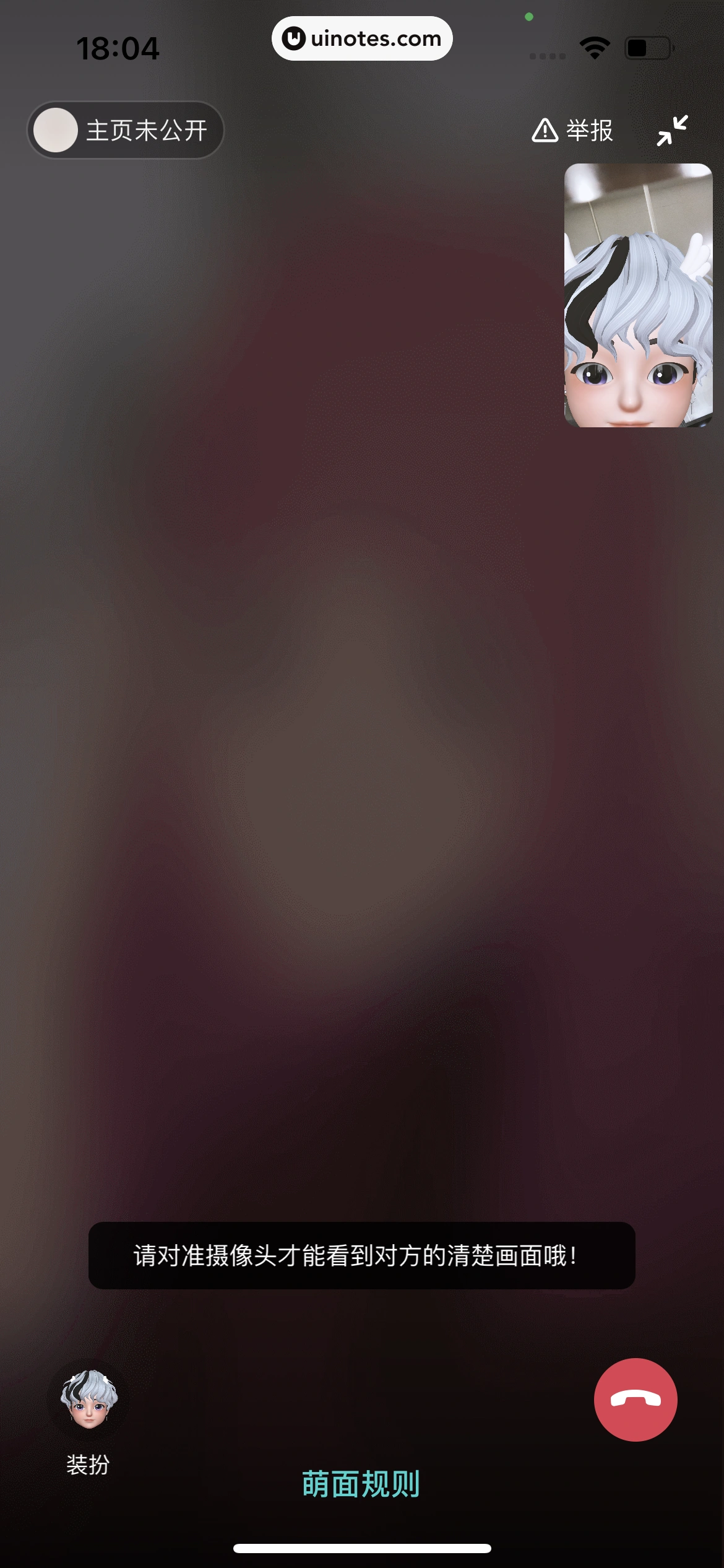 Soul App 截图 169 - UI Notes