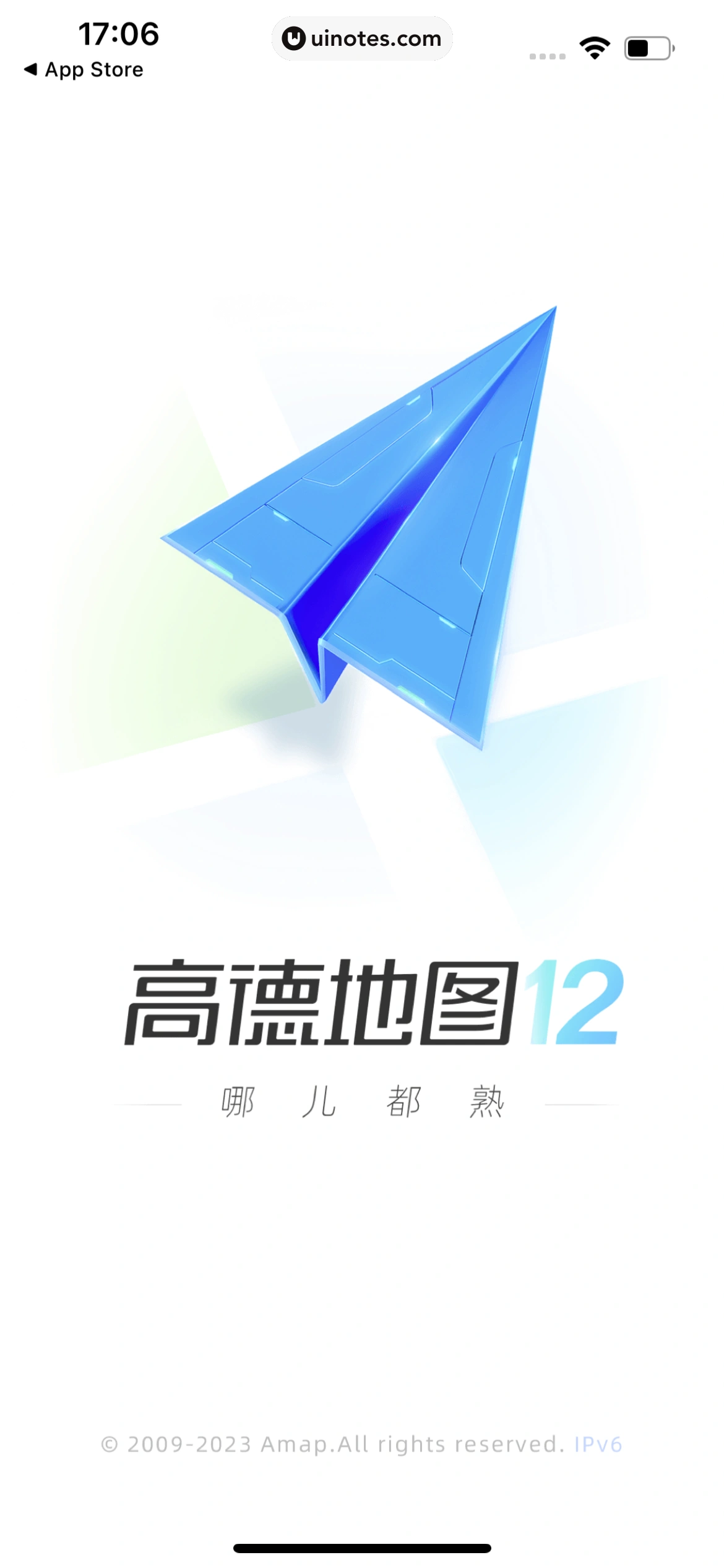 高德地图 App 截图 0009 - UI Notes